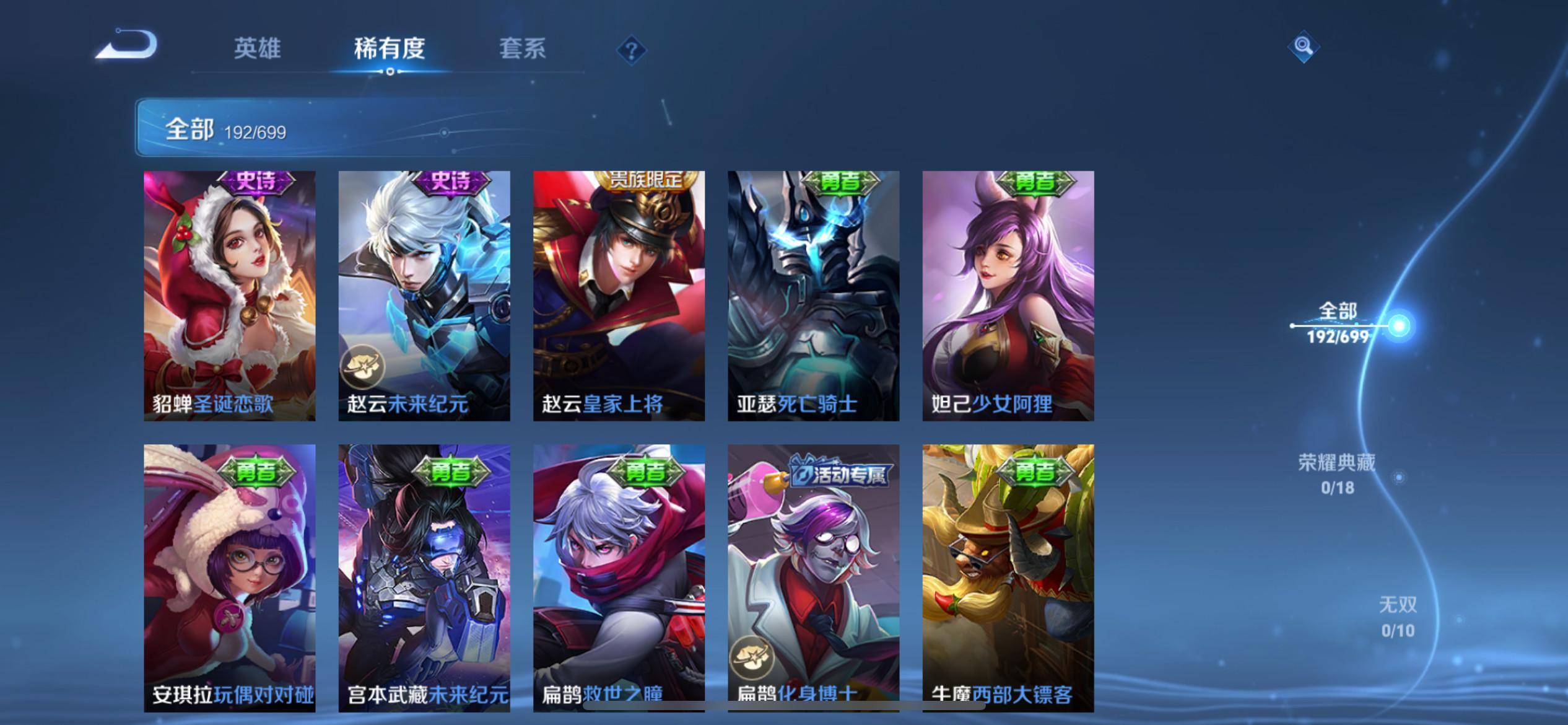 WZKG3136185王者荣耀账号详情图20 WZKG3136185王者荣耀账号详情图20