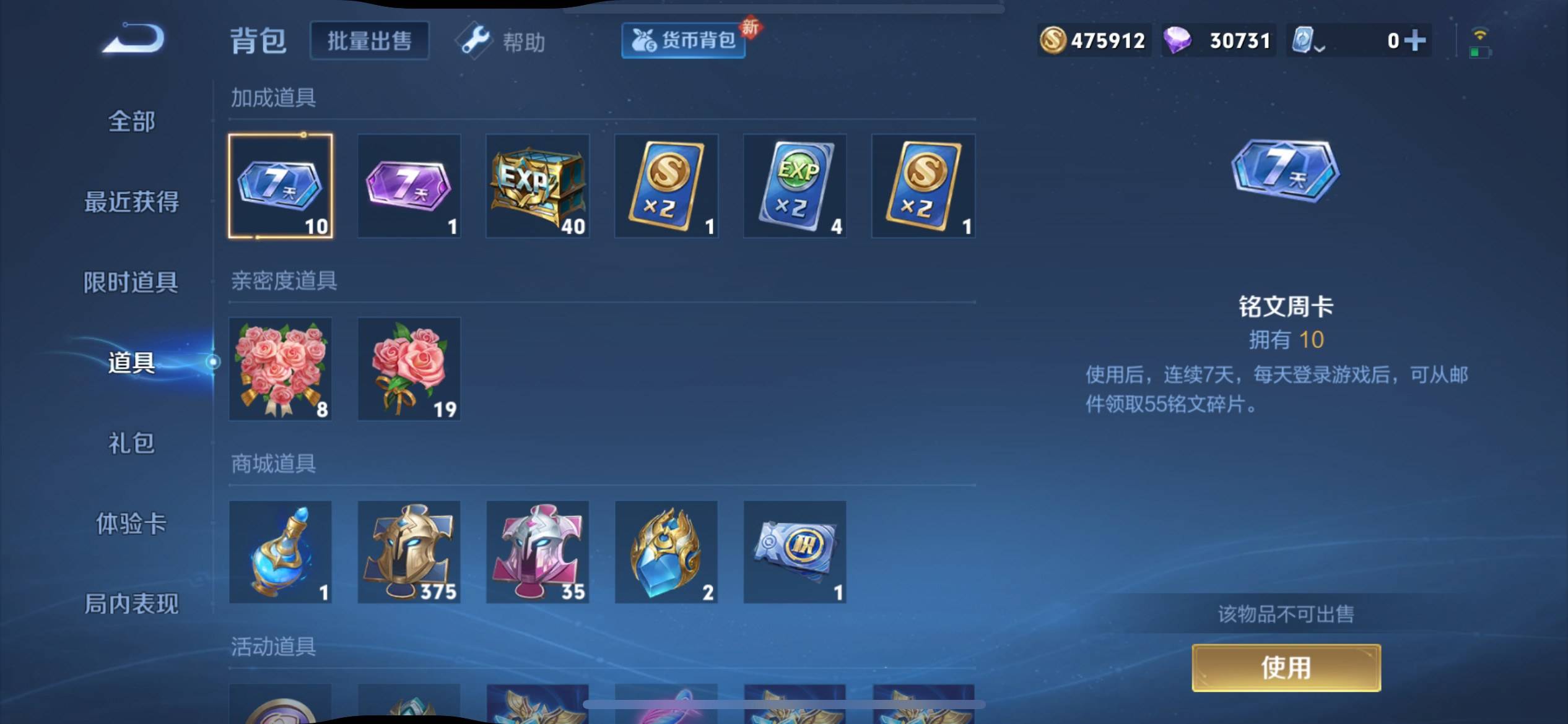 WZKG3136185王者荣耀账号详情图27 WZKG3136185王者荣耀账号详情图27