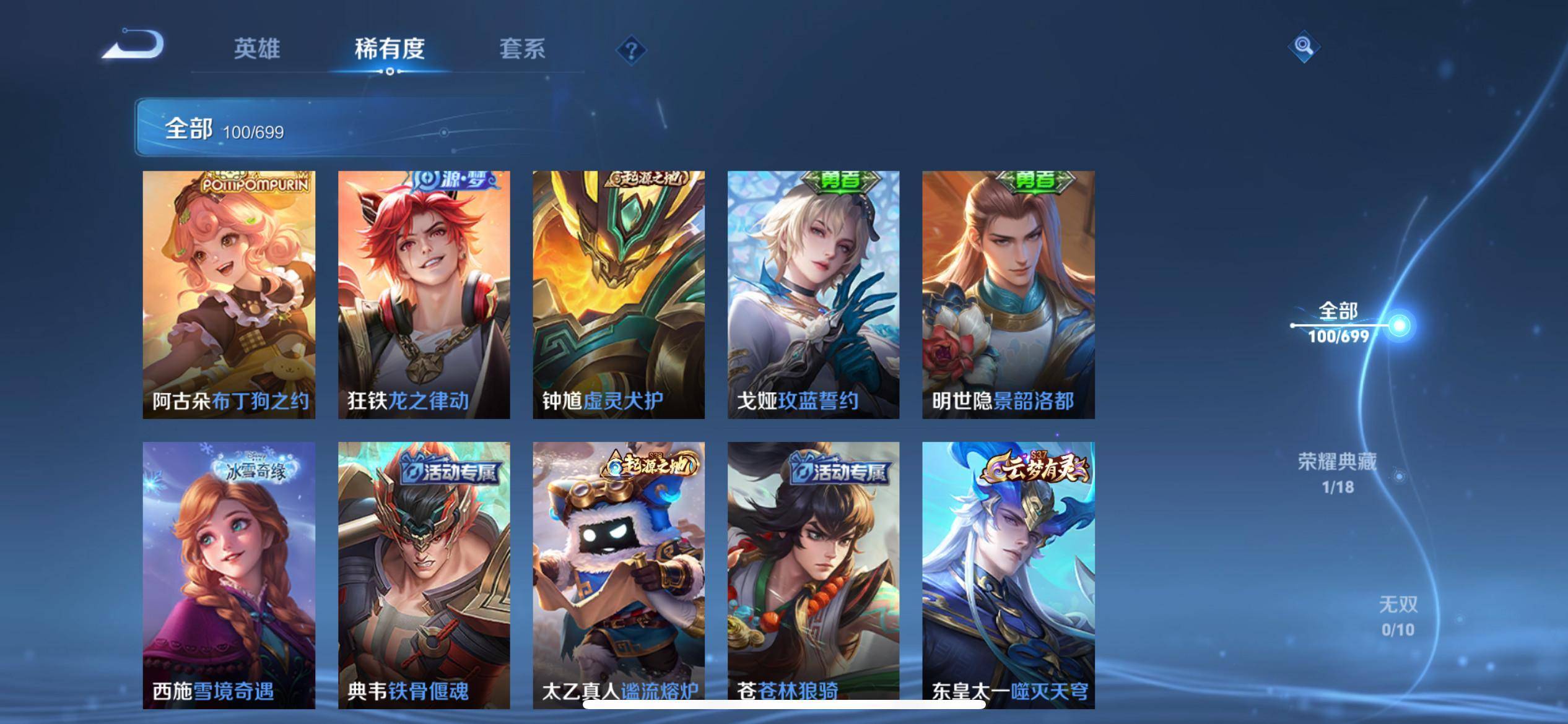 WZKG3136177王者荣耀账号详情图4 WZKG3136177王者荣耀账号详情图4