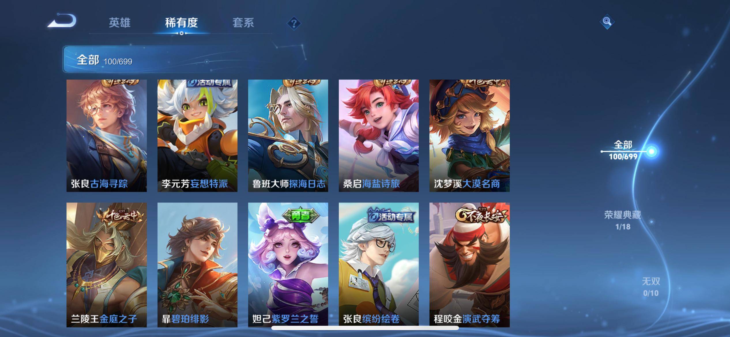 WZKG3136177王者荣耀账号详情图5 WZKG3136177王者荣耀账号详情图5