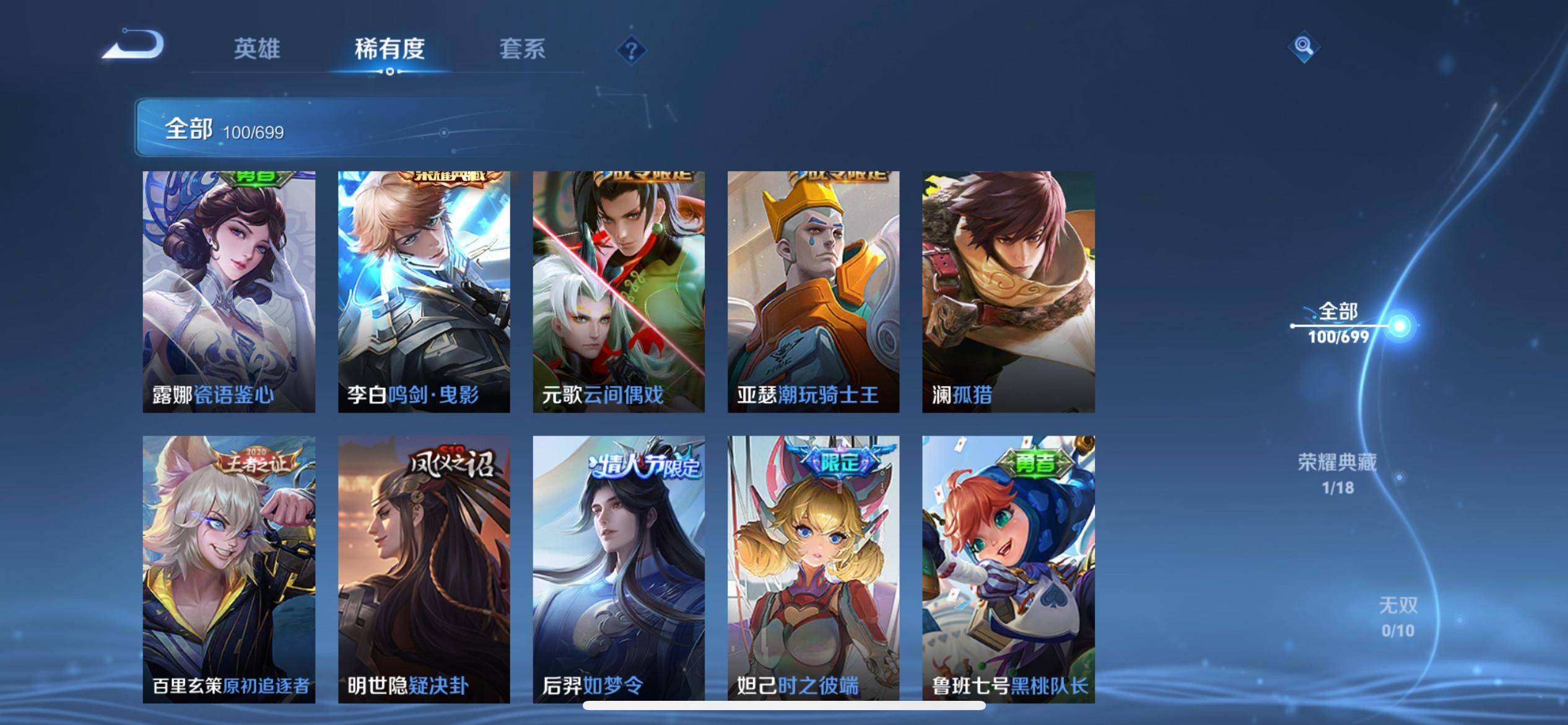 WZKG3136177王者荣耀账号详情图6 WZKG3136177王者荣耀账号详情图6