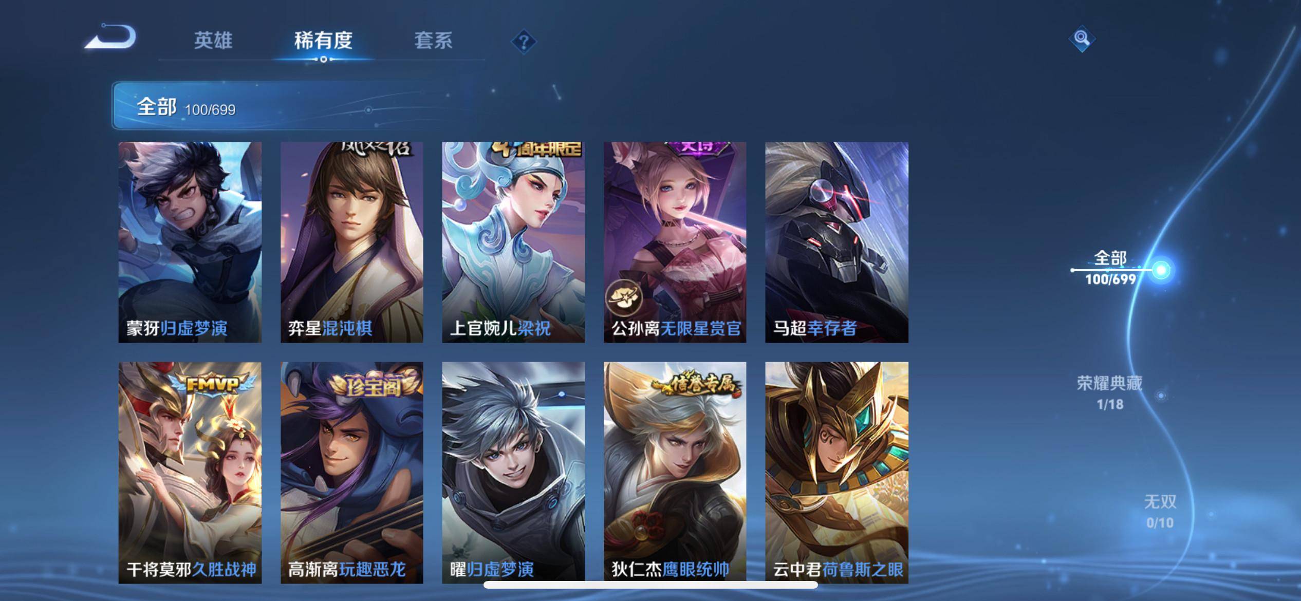 WZKG3136177王者荣耀账号详情图7 WZKG3136177王者荣耀账号详情图7