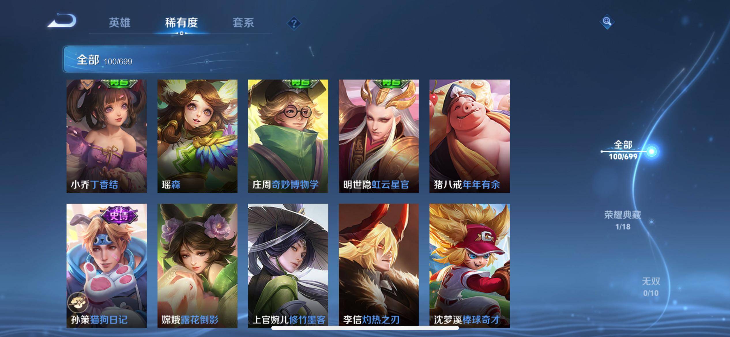 WZKG3136177王者荣耀账号详情图8 WZKG3136177王者荣耀账号详情图8
