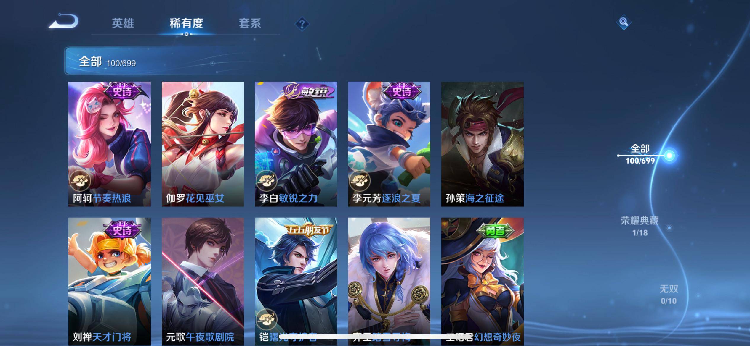 WZKG3136177王者荣耀账号详情图9 WZKG3136177王者荣耀账号详情图9