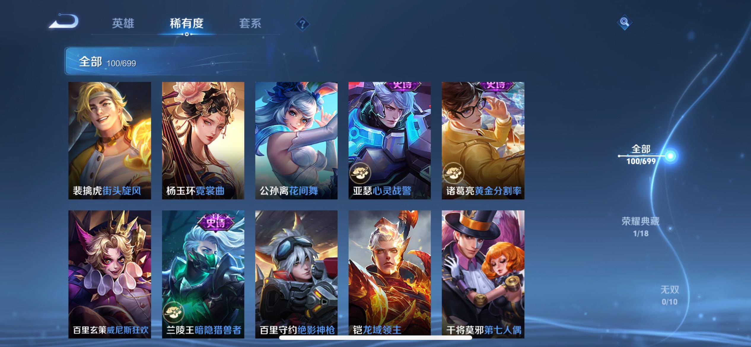 WZKG3136177王者荣耀账号详情图10 WZKG3136177王者荣耀账号详情图10