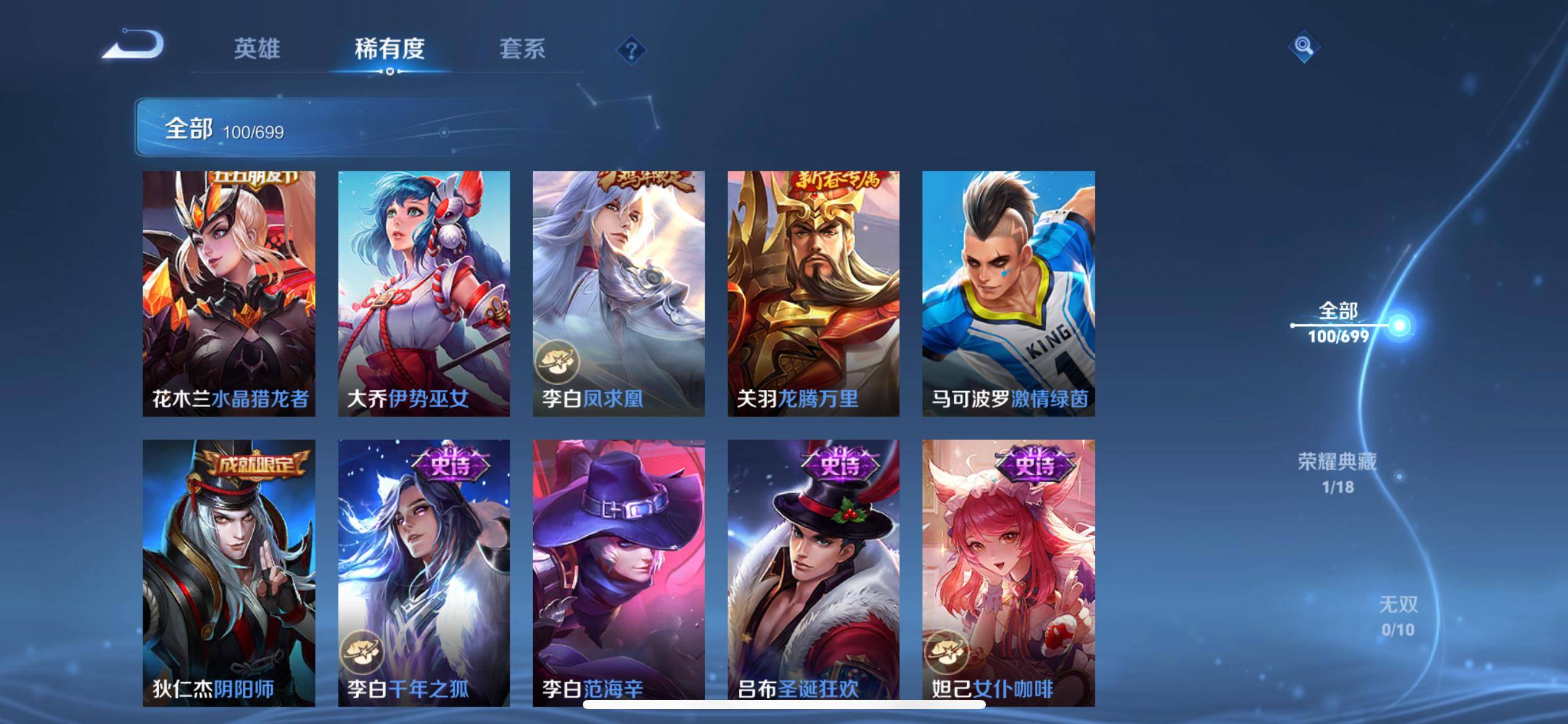 WZKG3136177王者荣耀账号详情图11 WZKG3136177王者荣耀账号详情图11