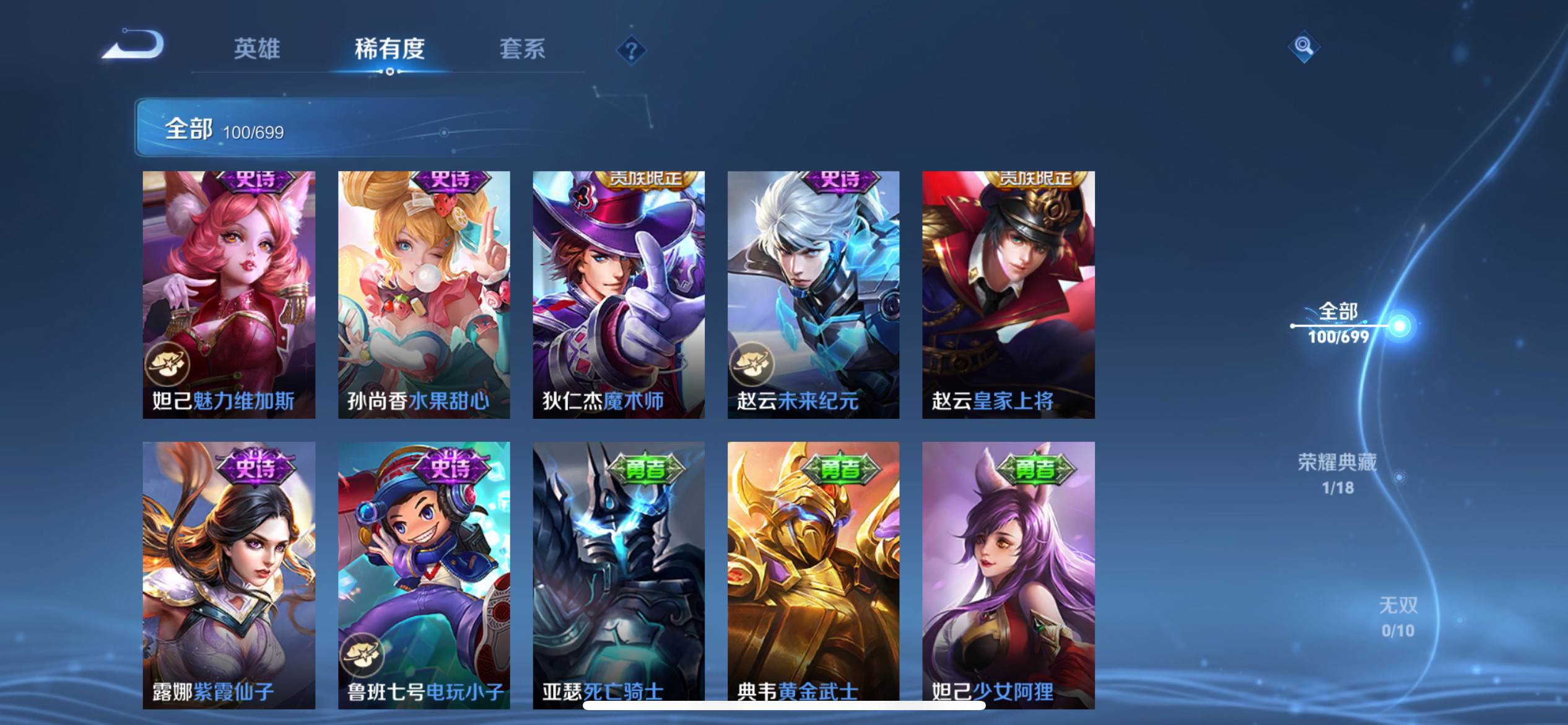 WZKG3136177王者荣耀账号详情图12 WZKG3136177王者荣耀账号详情图12