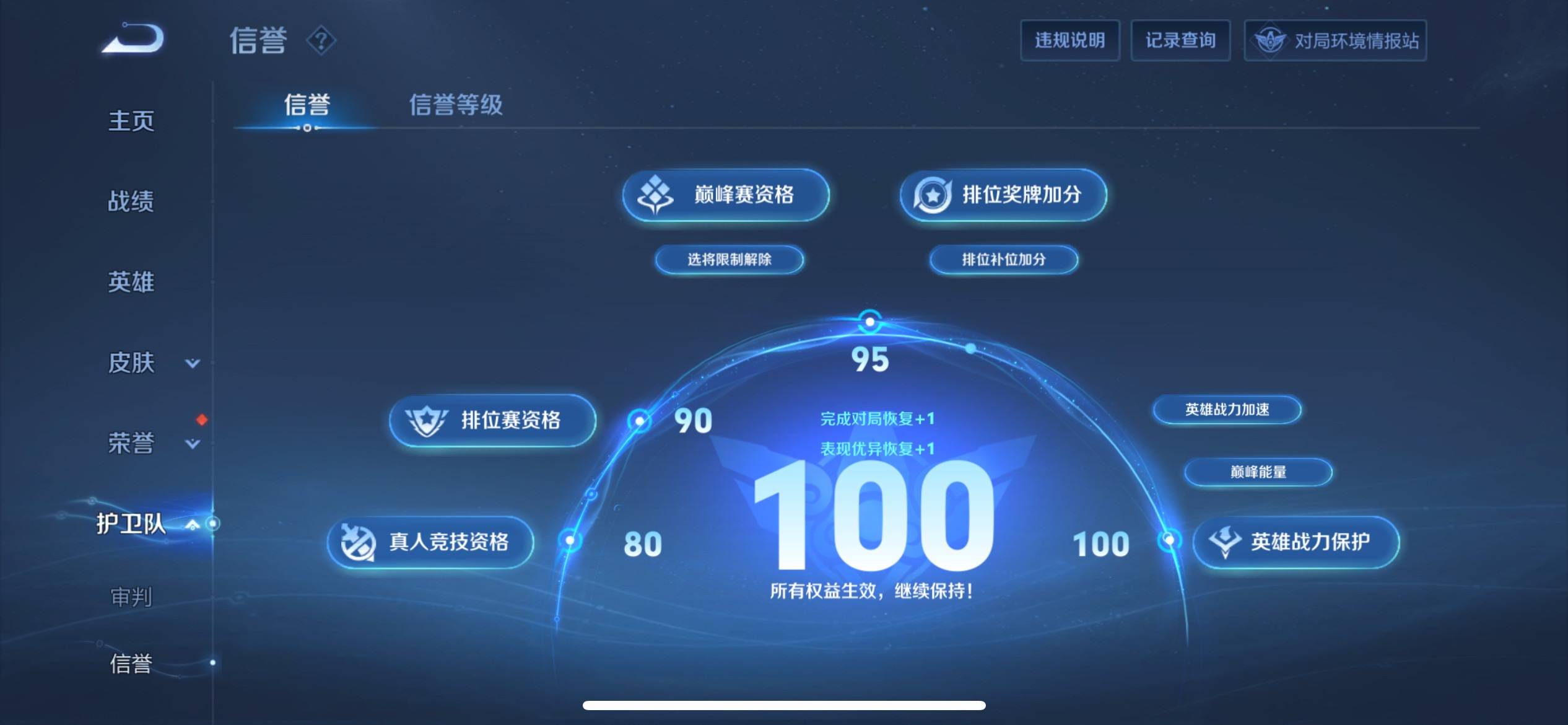 WZKG3136177王者荣耀账号详情图14 WZKG3136177王者荣耀账号详情图14