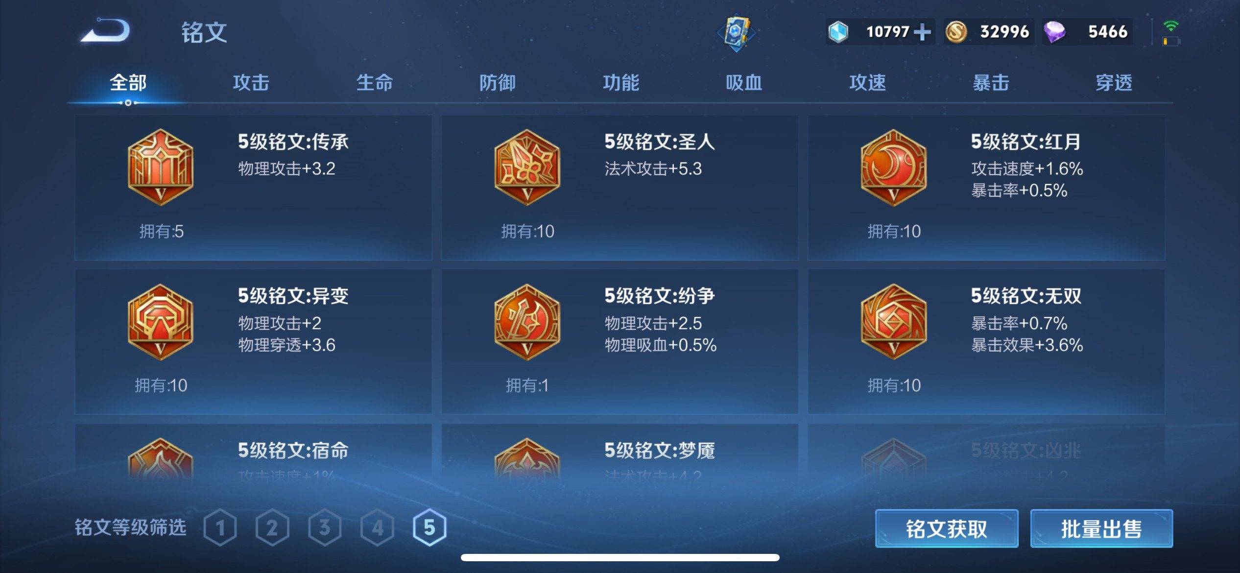WZKG3136177王者荣耀账号详情图15 WZKG3136177王者荣耀账号详情图15