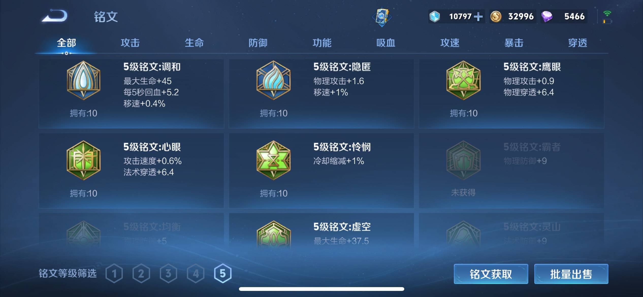 WZKG3136177王者荣耀账号详情图17 WZKG3136177王者荣耀账号详情图17