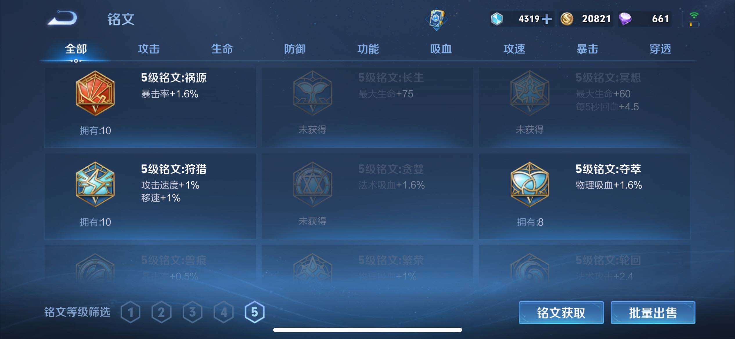 1929949-苹果Q 【可二次】 英雄数量:85 皮肤数量:65 贵族等级:贵族V5 银白咏叹调 鸣野蒿 特工战影 特工魅影 猫狗日记男 逐浪之夏 暗夜猫娘 千年之狐 暗夜贵公子 冰雪圆舞曲 鹰眼
