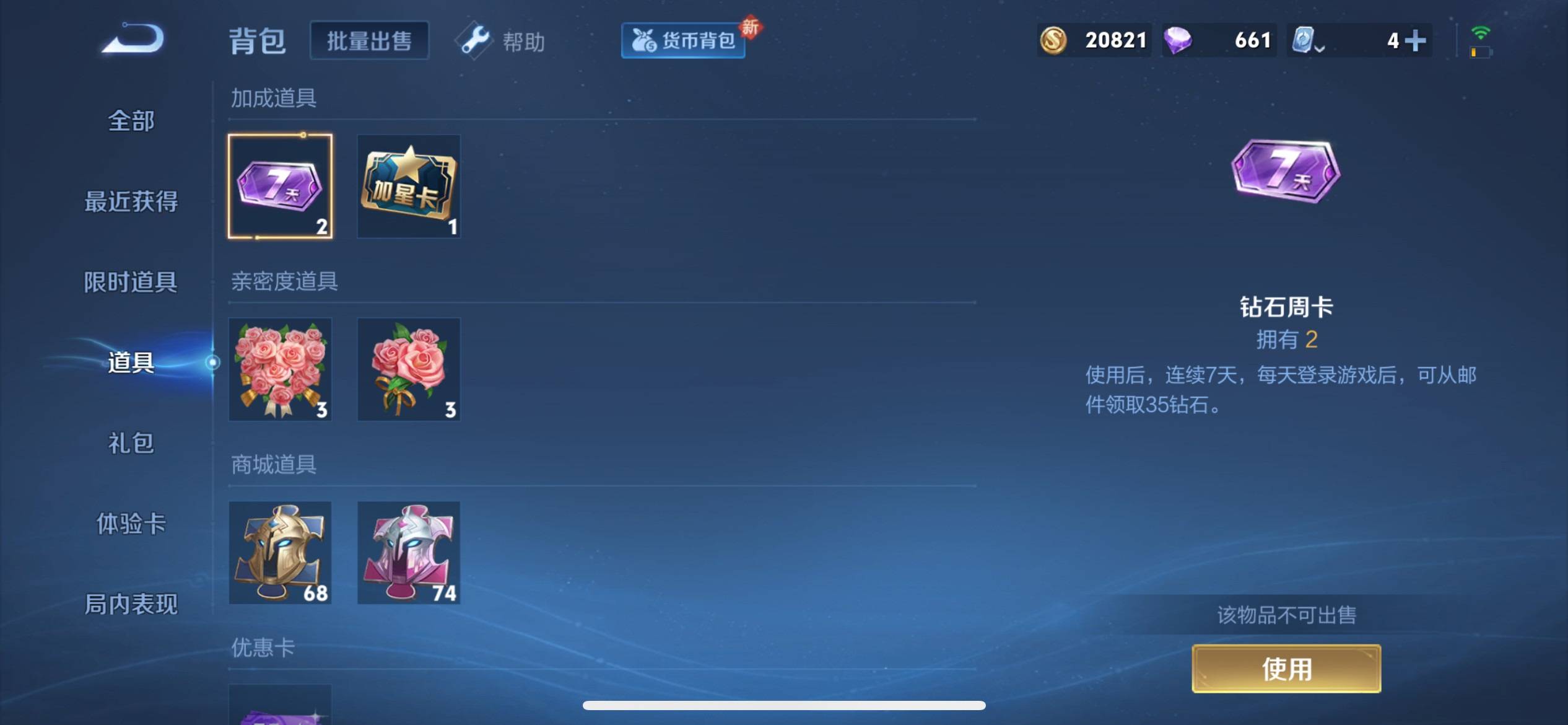 1929949-苹果Q 【可二次】 英雄数量:85 皮肤数量:65 贵族等级:贵族V5 银白咏叹调 鸣野蒿 特工战影 特工魅影 猫狗日记男 逐浪之夏 暗夜猫娘 千年之狐 暗夜贵公子 冰雪圆舞曲 鹰眼