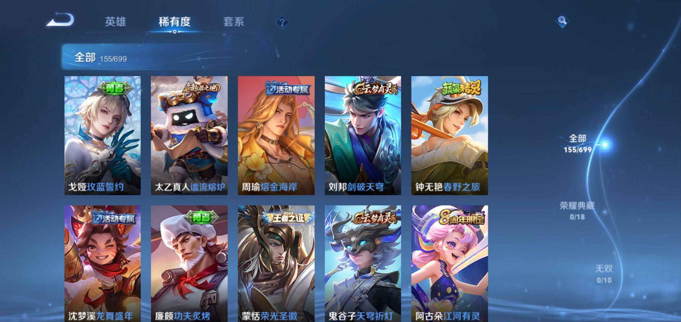 WZKG3136170王者荣耀账号详情图4 WZKG3136170王者荣耀账号详情图4