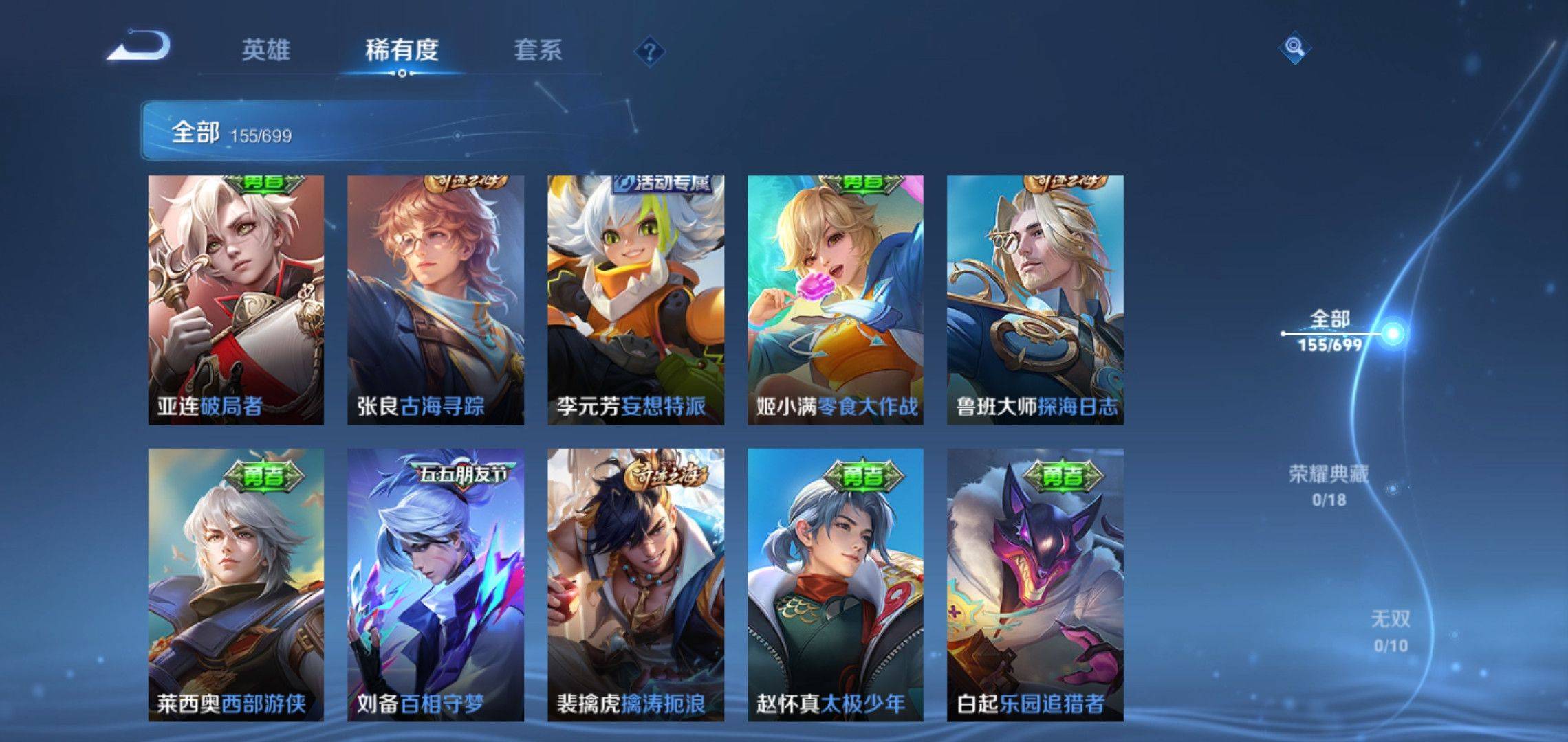 WZKG3136170王者荣耀账号详情图5 WZKG3136170王者荣耀账号详情图5