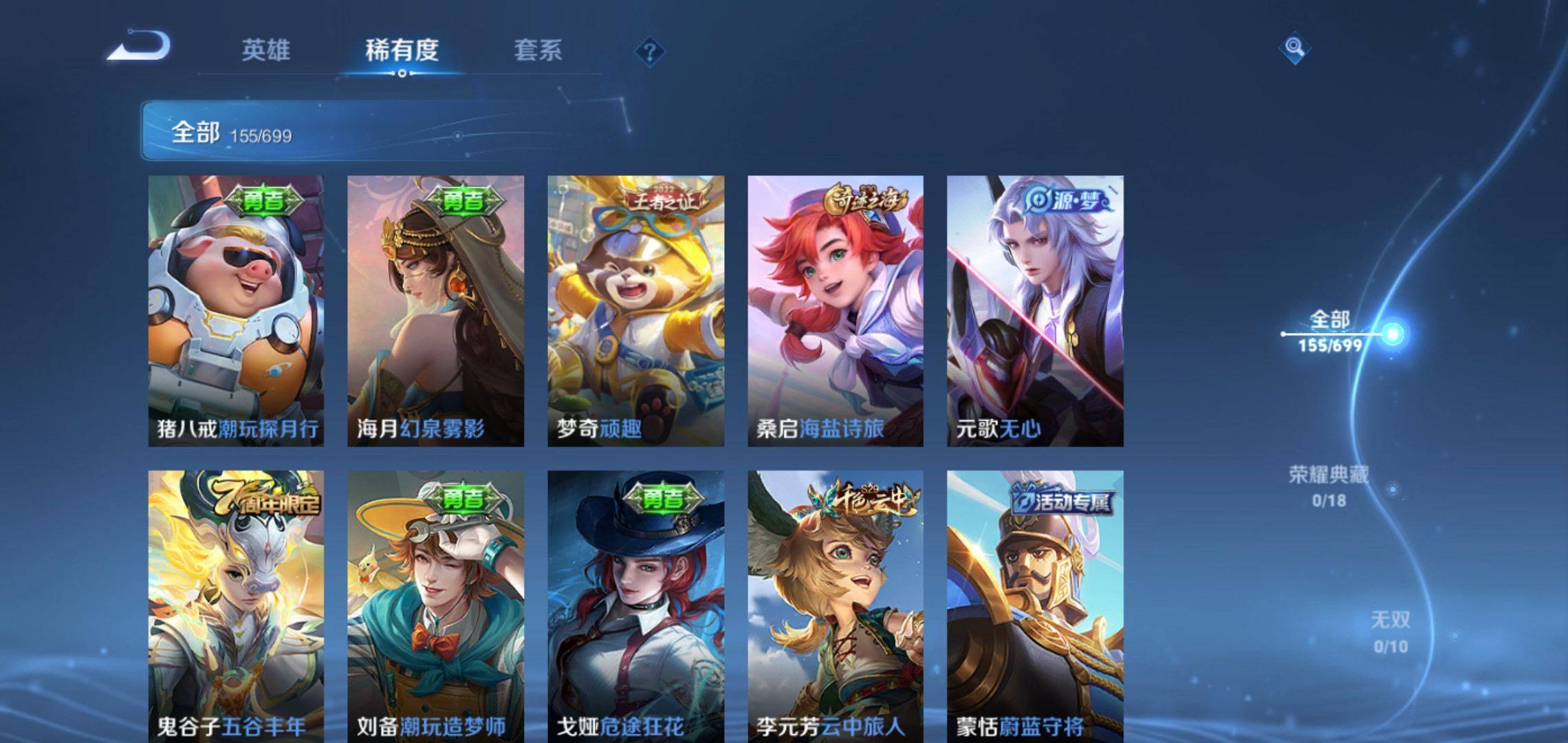 WZKG3136170王者荣耀账号详情图6 WZKG3136170王者荣耀账号详情图6