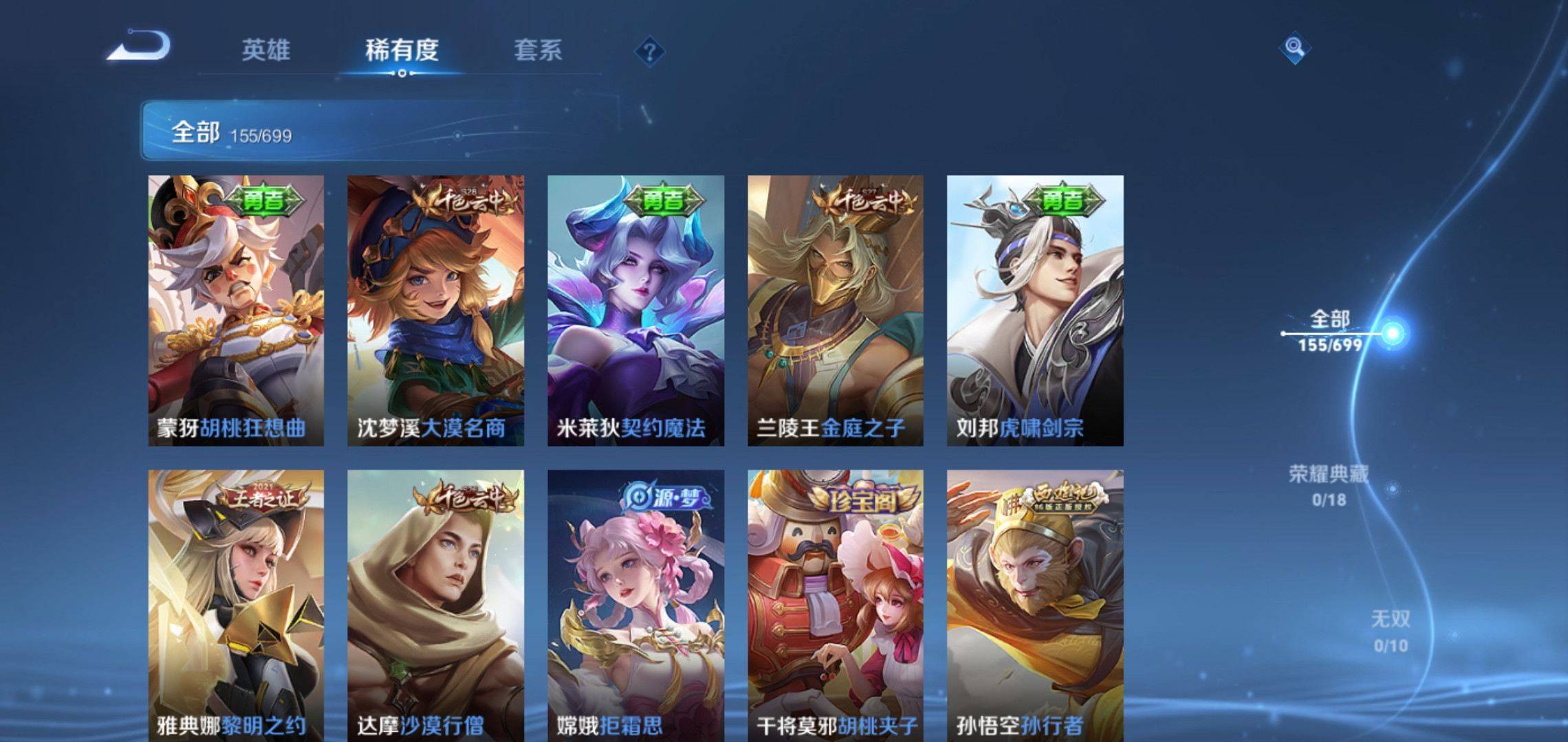 WZKG3136170王者荣耀账号详情图7 WZKG3136170王者荣耀账号详情图7