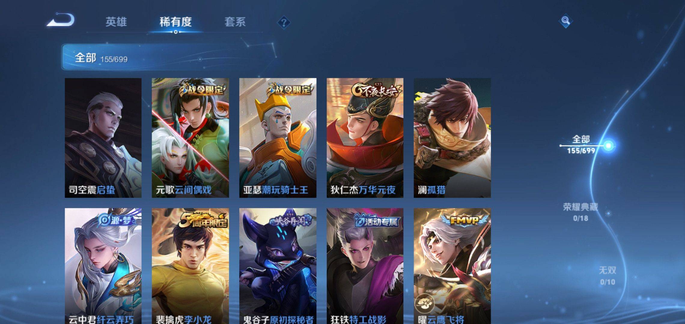 WZKG3136170王者荣耀账号详情图8 WZKG3136170王者荣耀账号详情图8