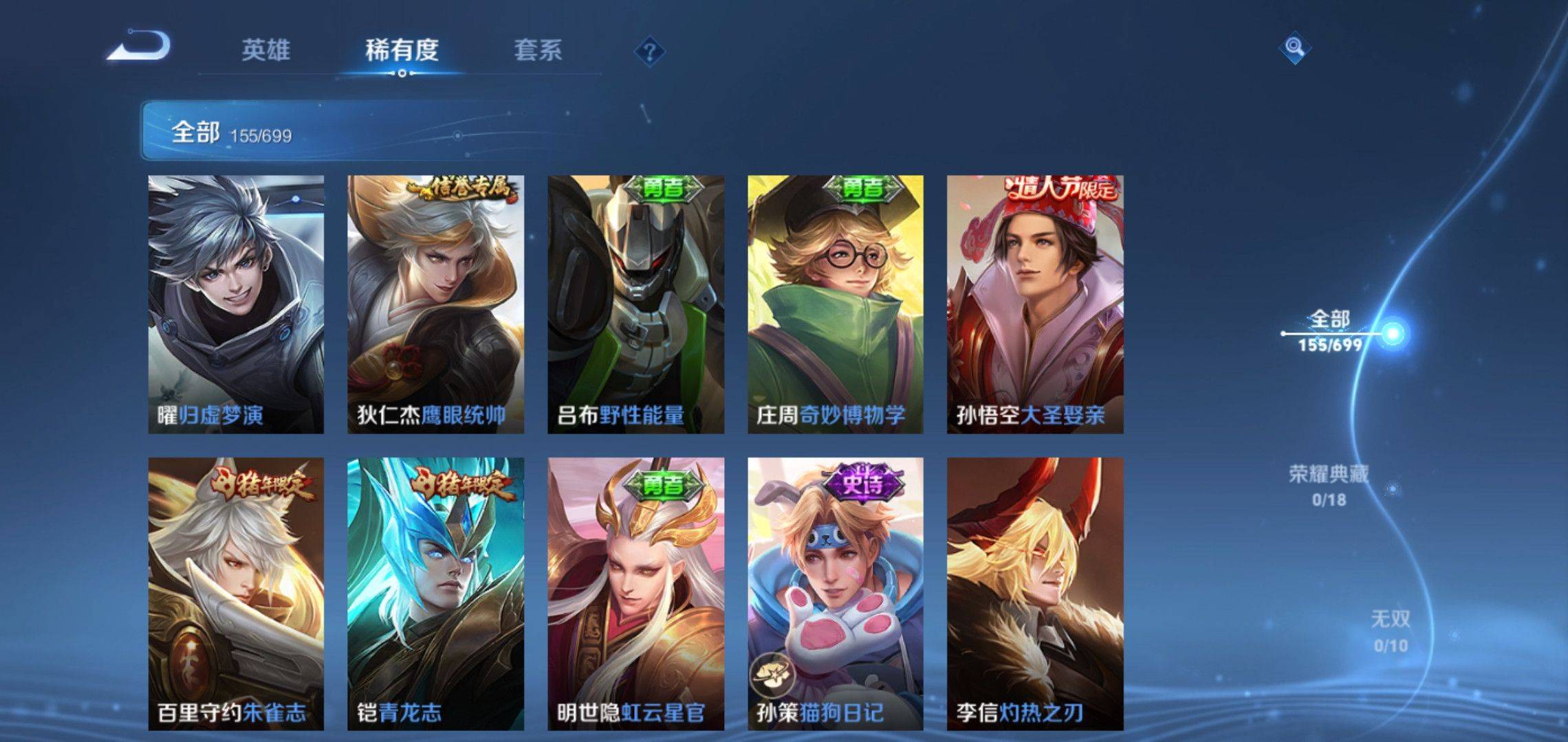 WZKG3136170王者荣耀账号详情图10 WZKG3136170王者荣耀账号详情图10