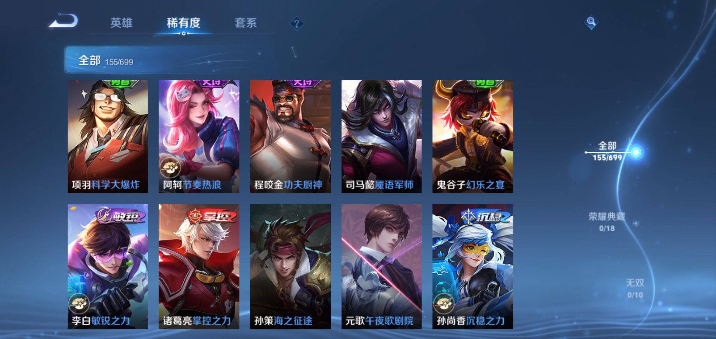 WZKG3136170王者荣耀账号详情图11 WZKG3136170王者荣耀账号详情图11