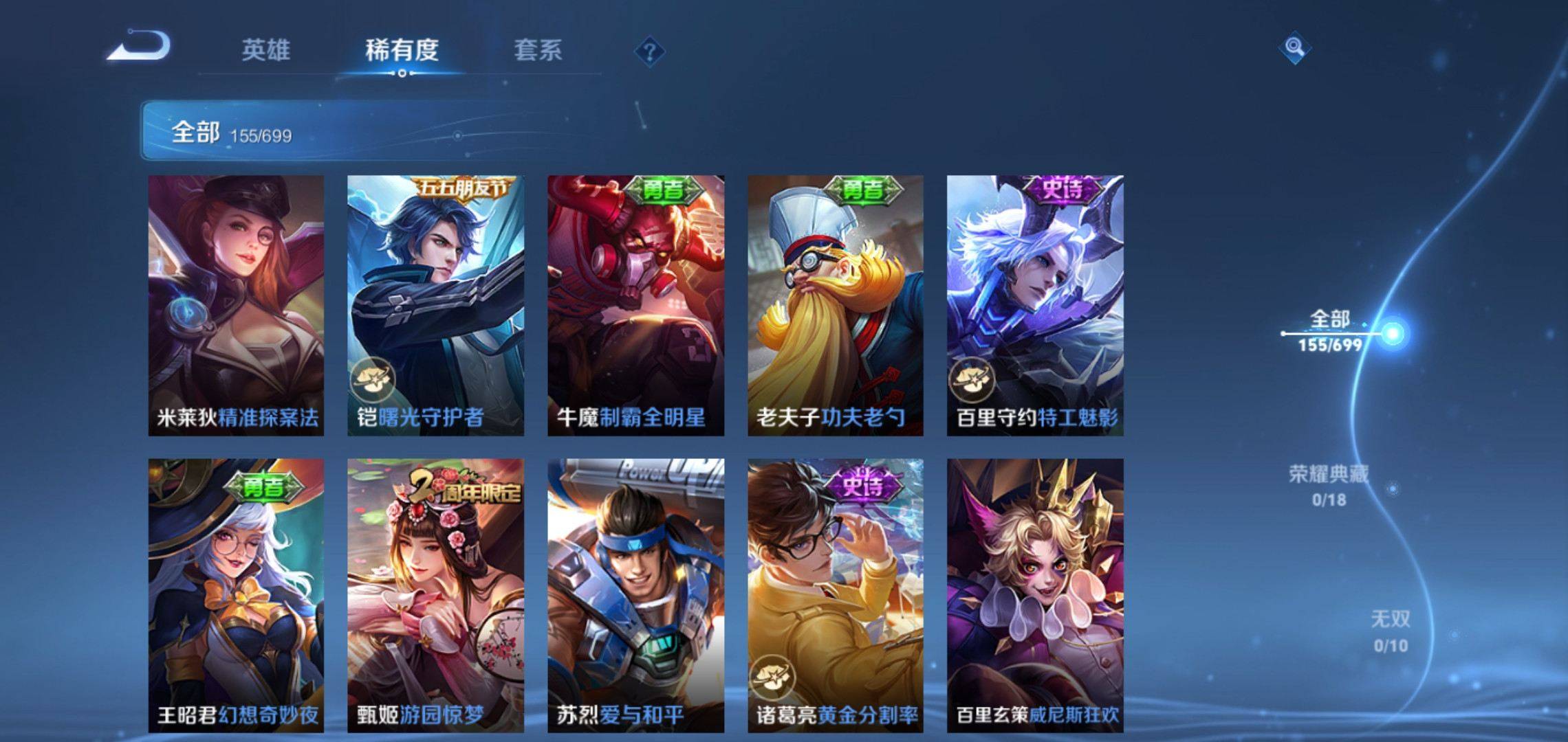 WZKG3136170王者荣耀账号详情图12 WZKG3136170王者荣耀账号详情图12