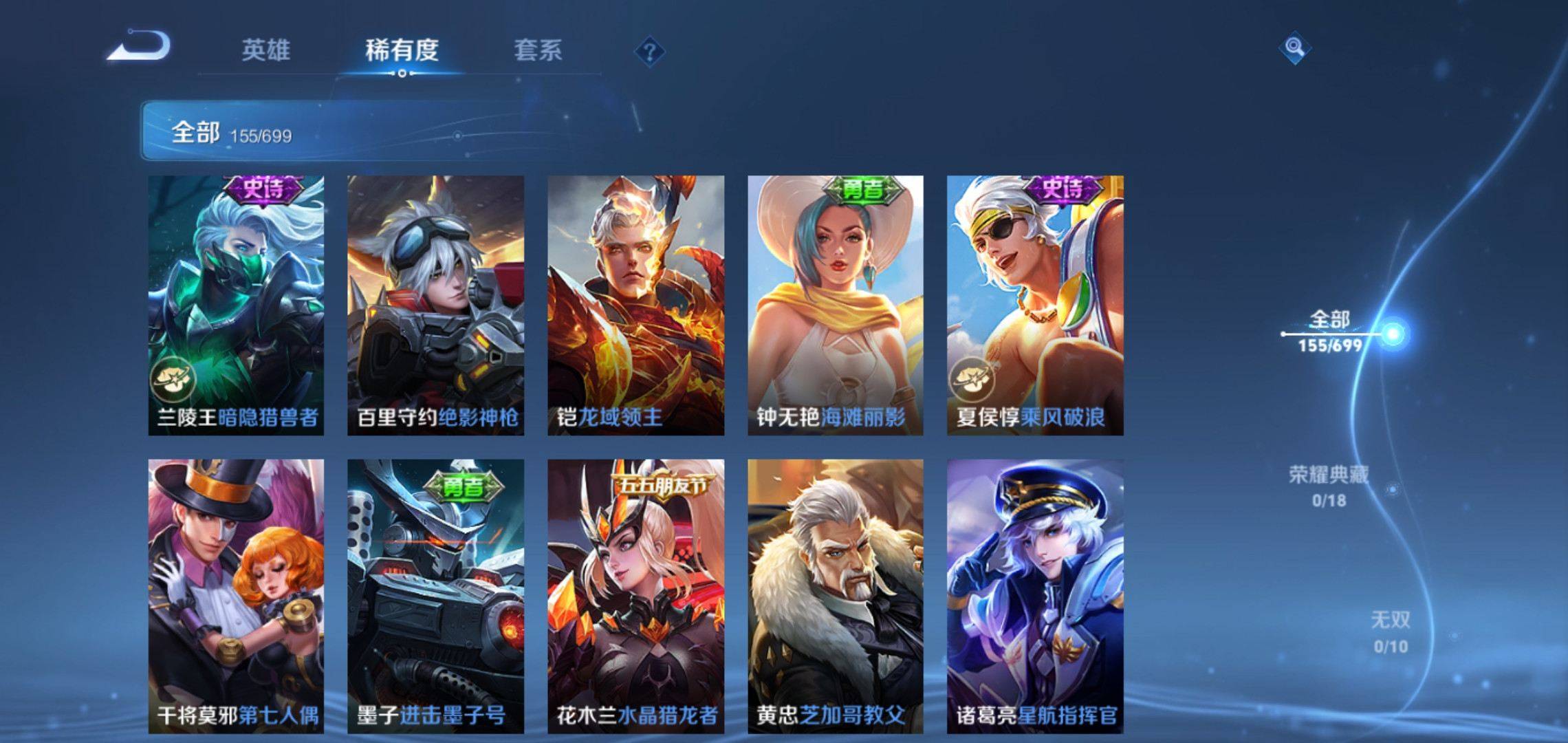 WZKG3136170王者荣耀账号详情图13 WZKG3136170王者荣耀账号详情图13