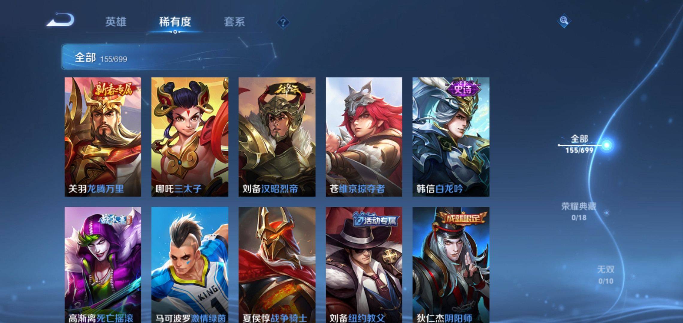 WZKG3136170王者荣耀账号详情图14 WZKG3136170王者荣耀账号详情图14
