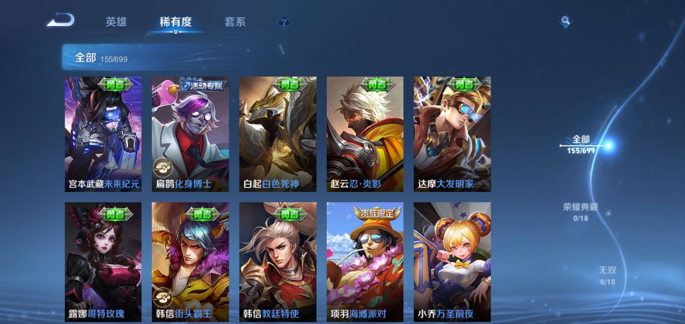 WZKG3136170王者荣耀账号详情图17 WZKG3136170王者荣耀账号详情图17
