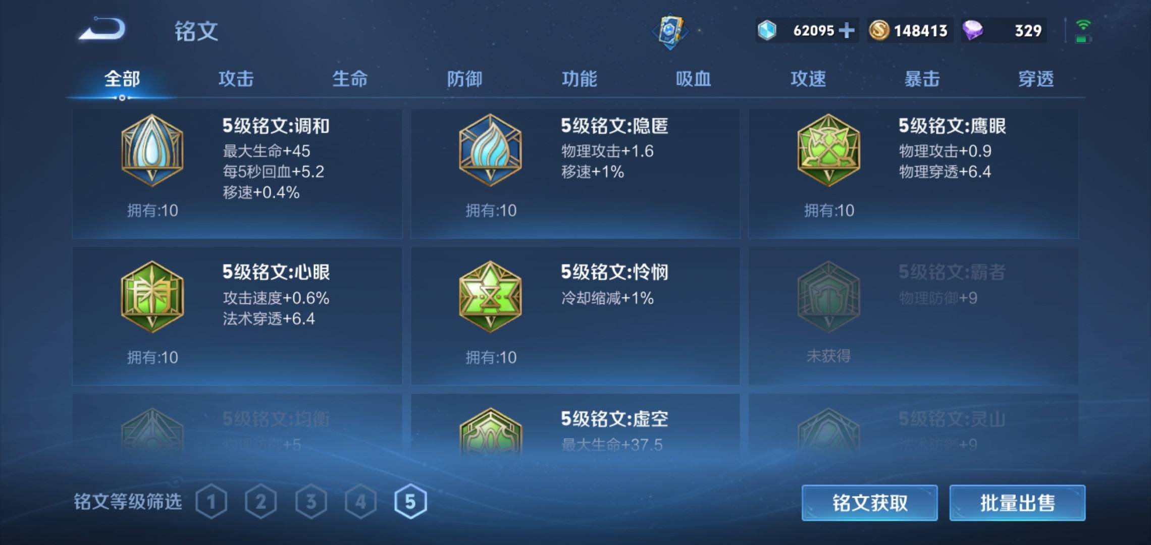 WZKG3136170王者荣耀账号详情图21 WZKG3136170王者荣耀账号详情图21