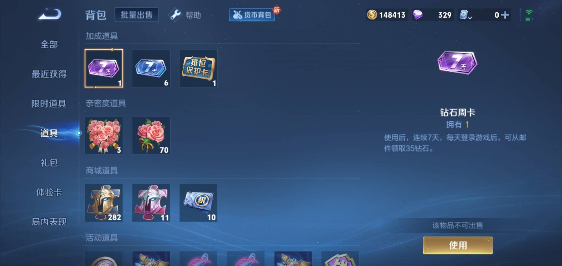 WZKG3136170王者荣耀账号详情图22 WZKG3136170王者荣耀账号详情图22