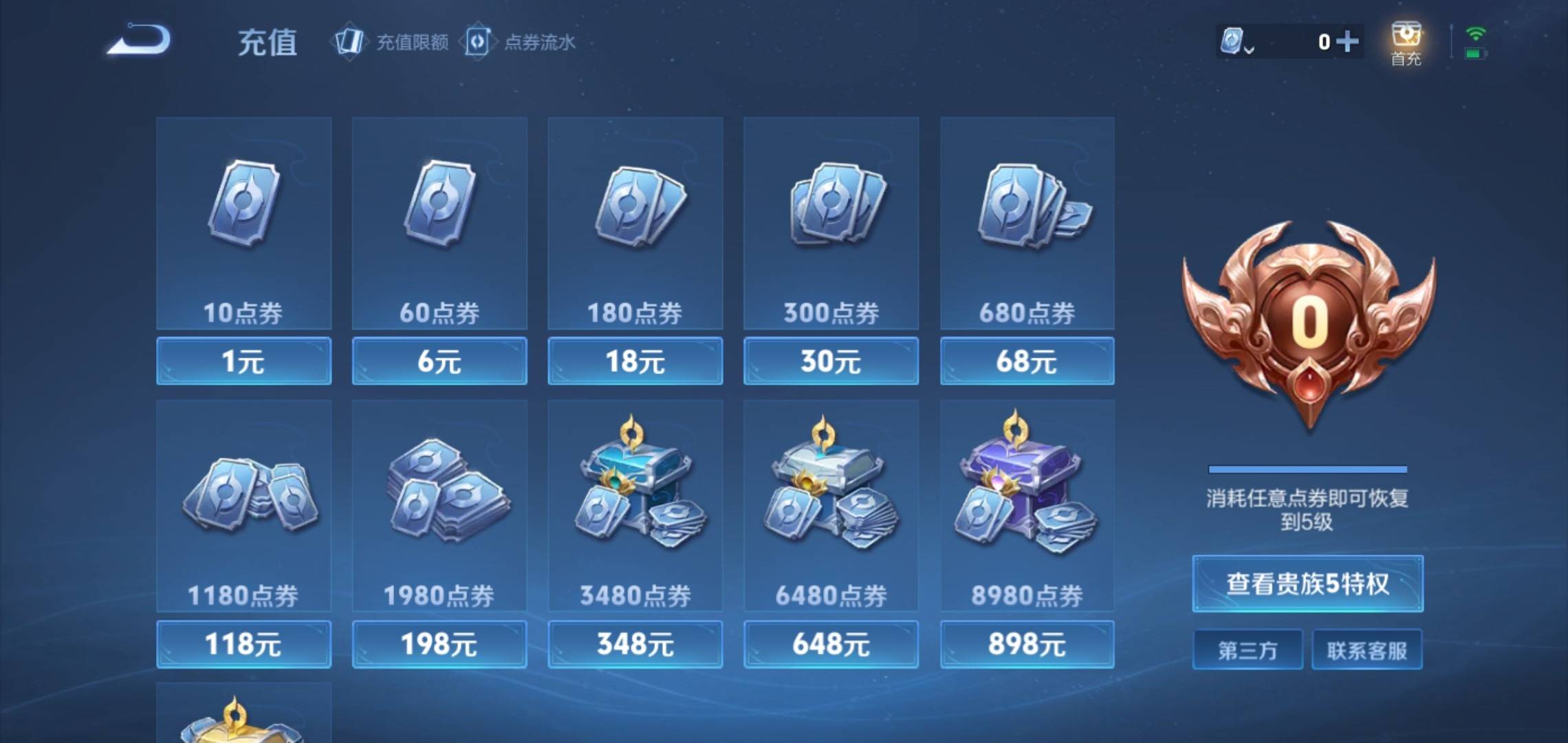 WZKG3136170王者荣耀账号详情图23 WZKG3136170王者荣耀账号详情图23