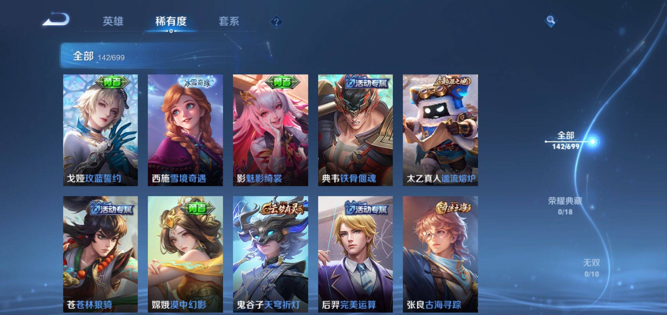 WZKG3136161王者荣耀账号详情图4 WZKG3136161王者荣耀账号详情图4