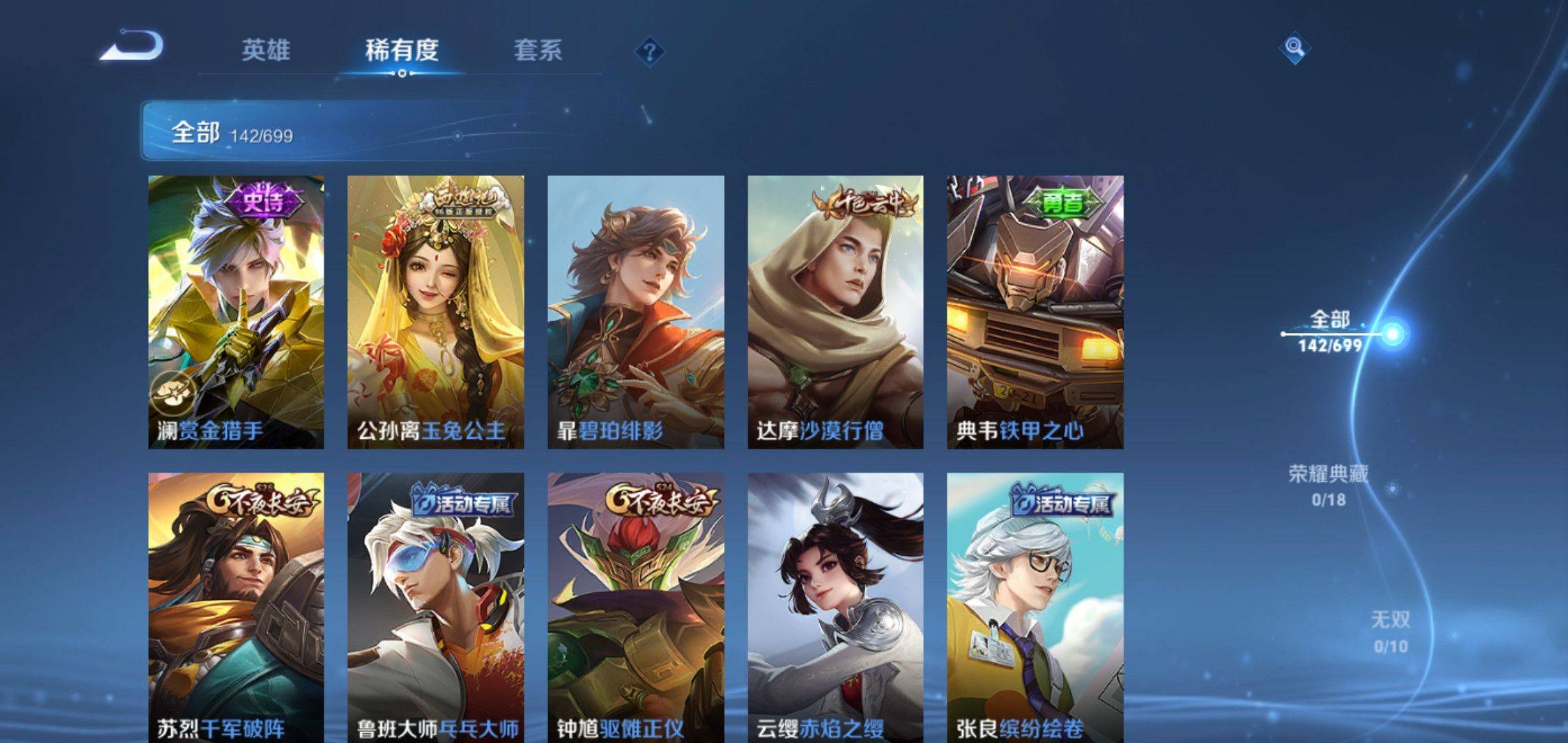 WZKG3136161王者荣耀账号详情图6 WZKG3136161王者荣耀账号详情图6