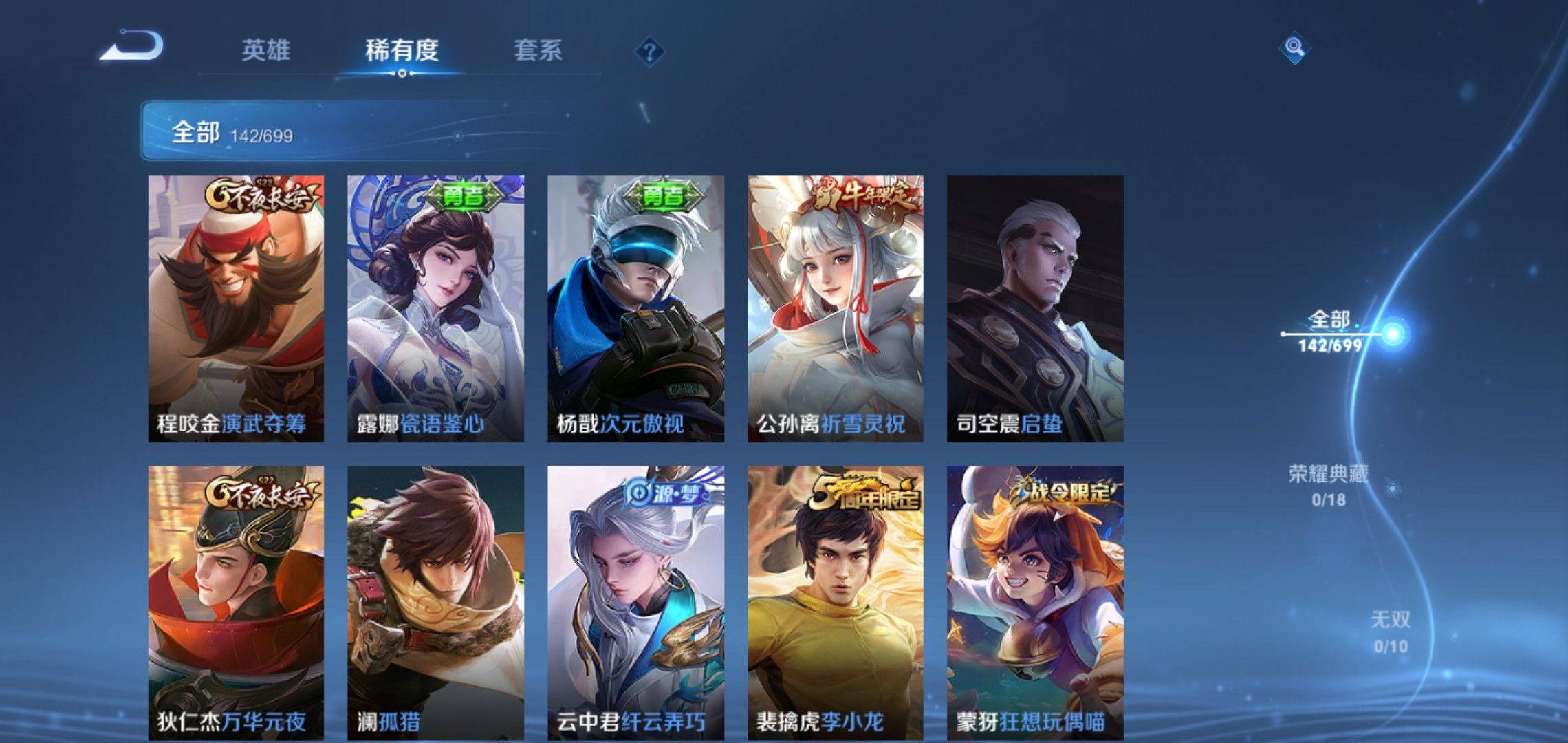 WZKG3136161王者荣耀账号详情图7 WZKG3136161王者荣耀账号详情图7