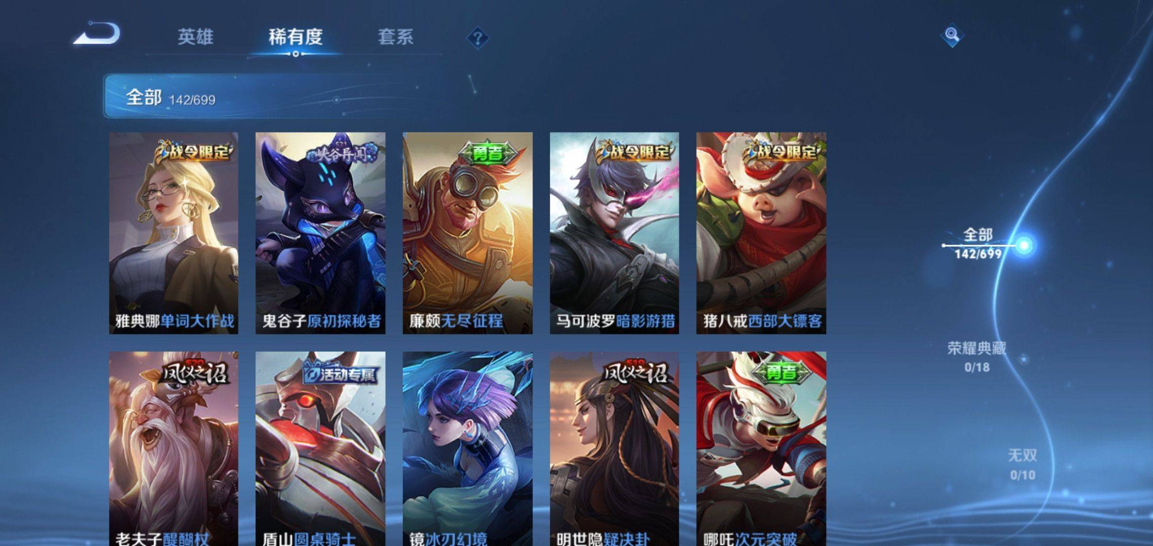 WZKG3136161王者荣耀账号详情图8 WZKG3136161王者荣耀账号详情图8