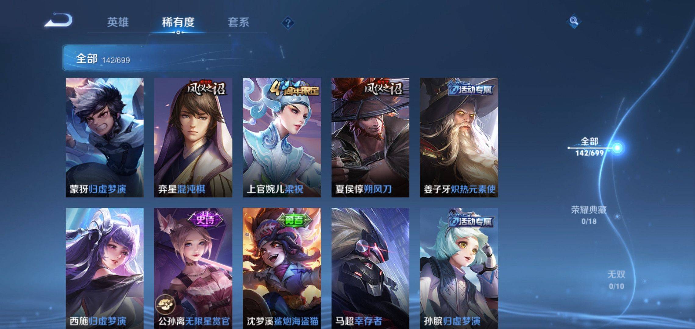 WZKG3136161王者荣耀账号详情图9 WZKG3136161王者荣耀账号详情图9