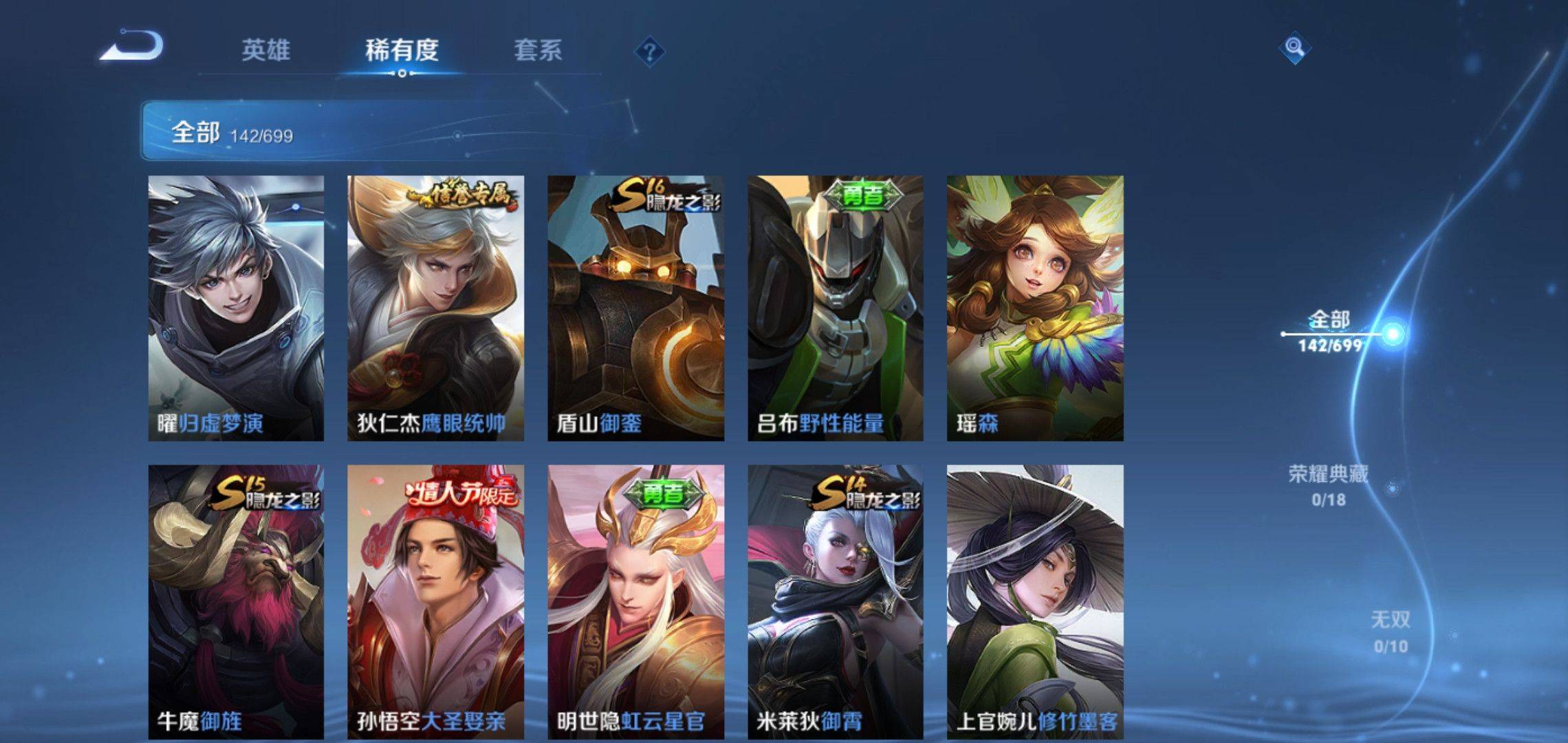 WZKG3136161王者荣耀账号详情图10 WZKG3136161王者荣耀账号详情图10