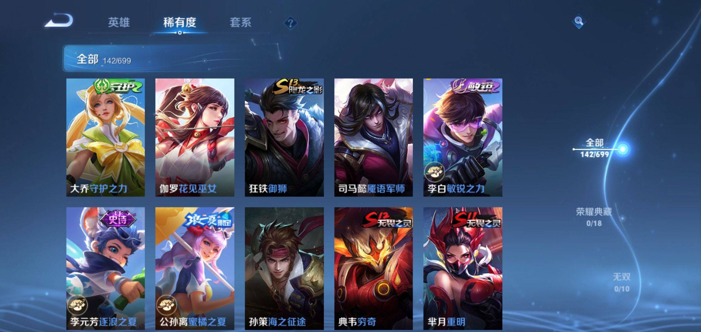 WZKG3136161王者荣耀账号详情图11 WZKG3136161王者荣耀账号详情图11
