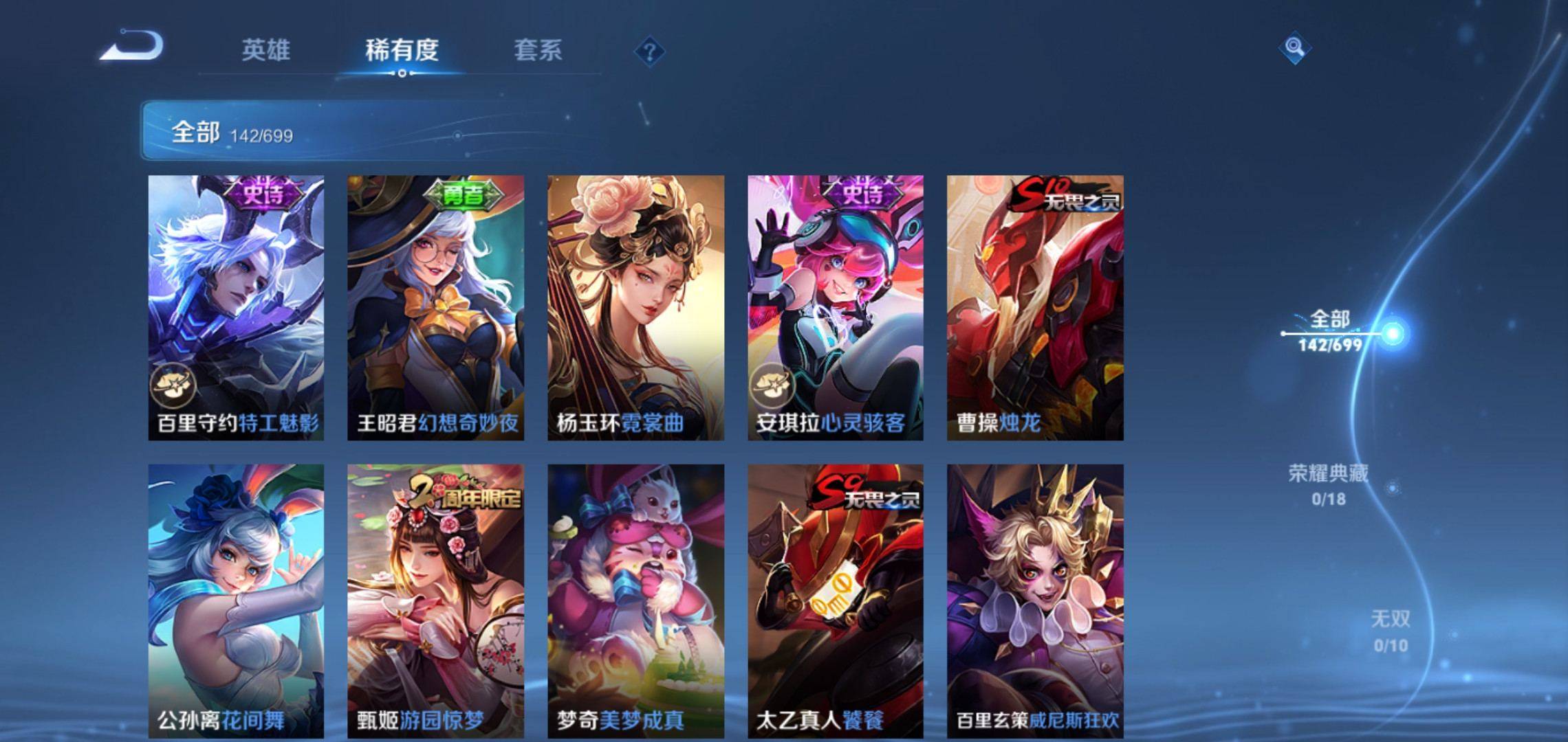 WZKG3136161王者荣耀账号详情图12 WZKG3136161王者荣耀账号详情图12