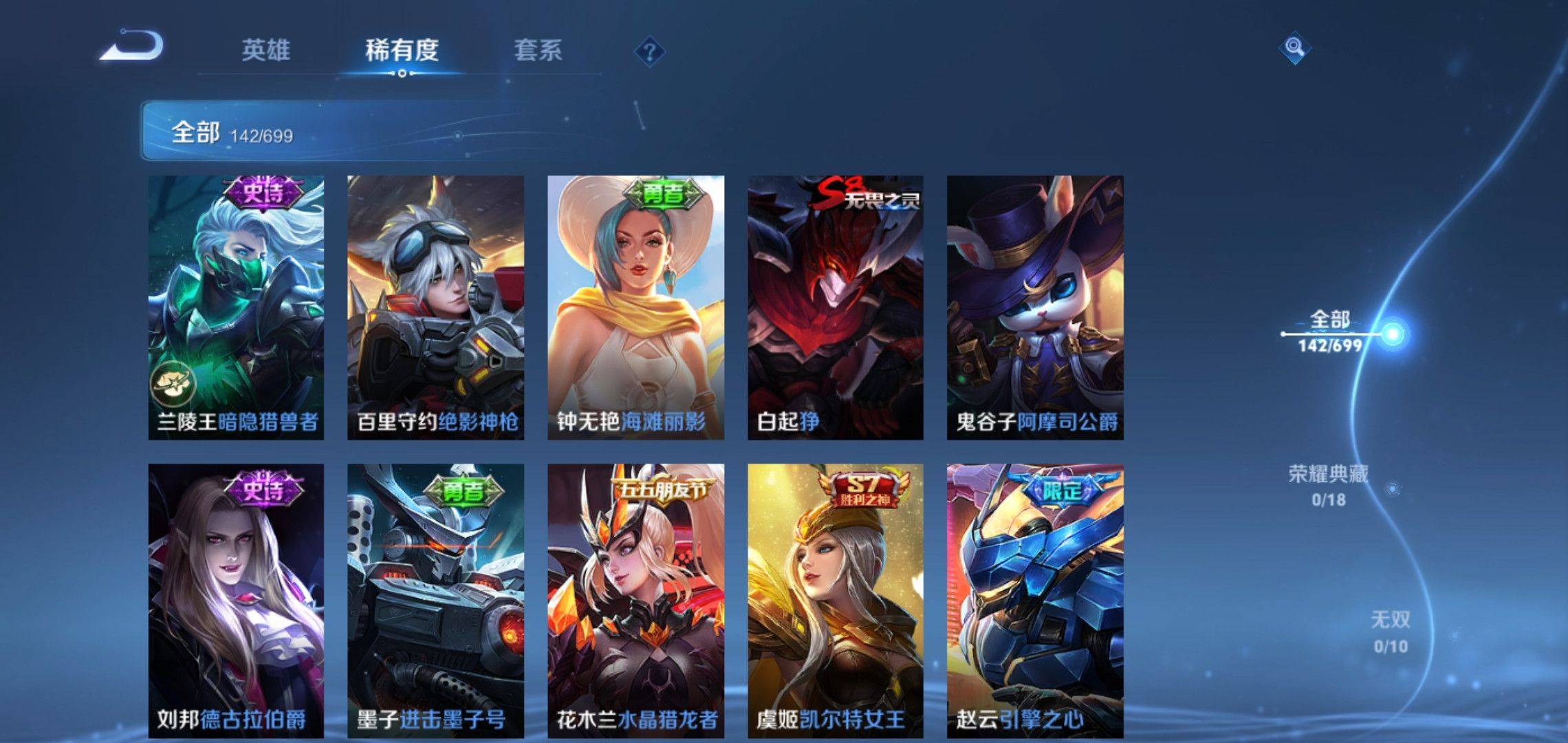 WZKG3136161王者荣耀账号详情图13 WZKG3136161王者荣耀账号详情图13