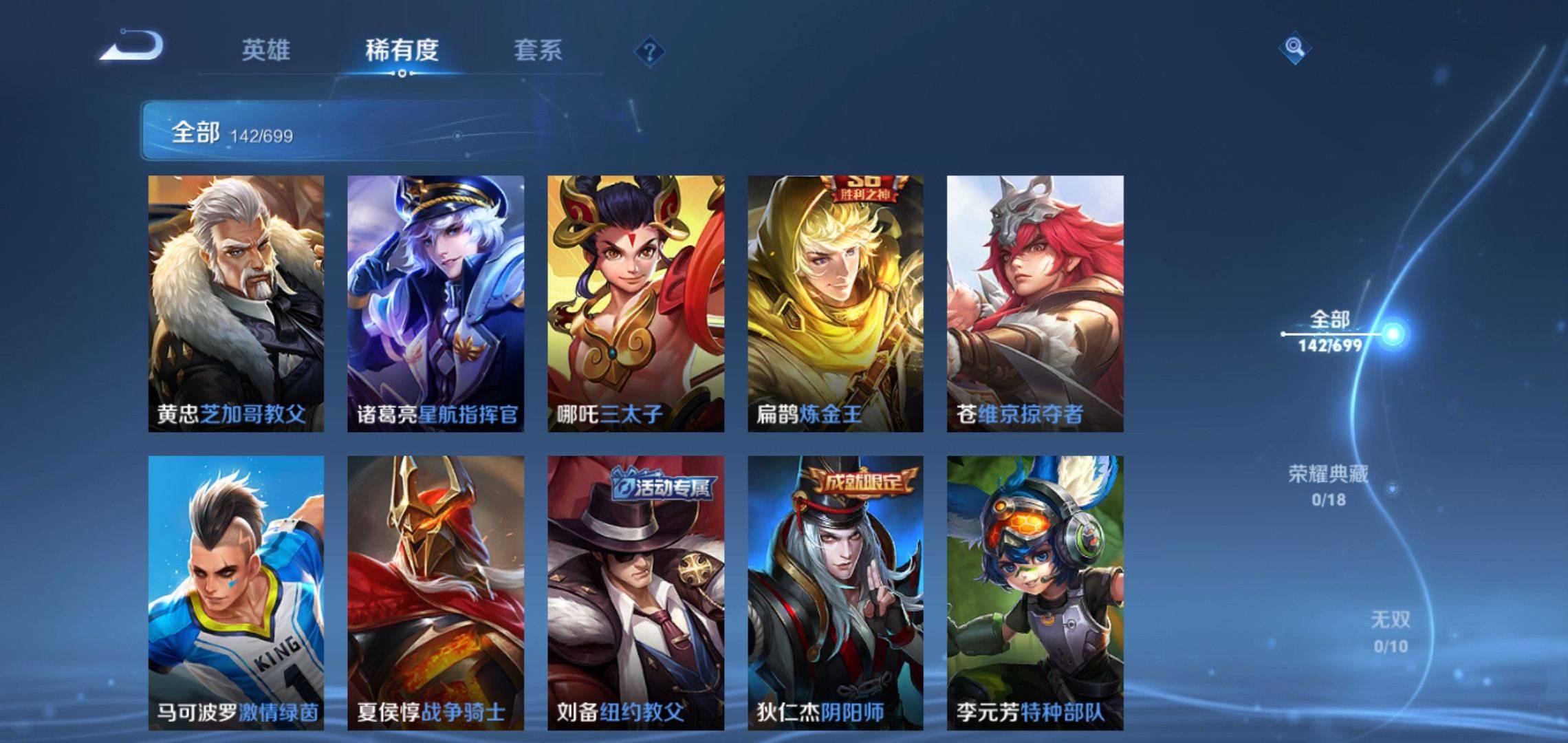 WZKG3136161王者荣耀账号详情图14 WZKG3136161王者荣耀账号详情图14