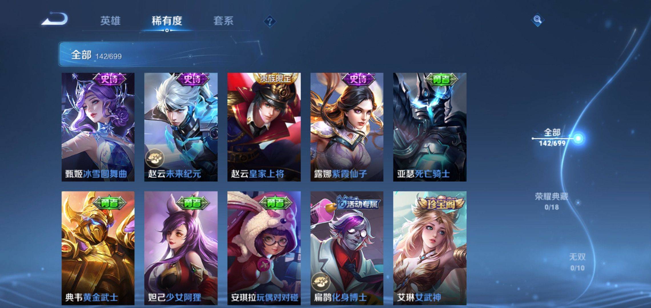 WZKG3136161王者荣耀账号详情图16 WZKG3136161王者荣耀账号详情图16