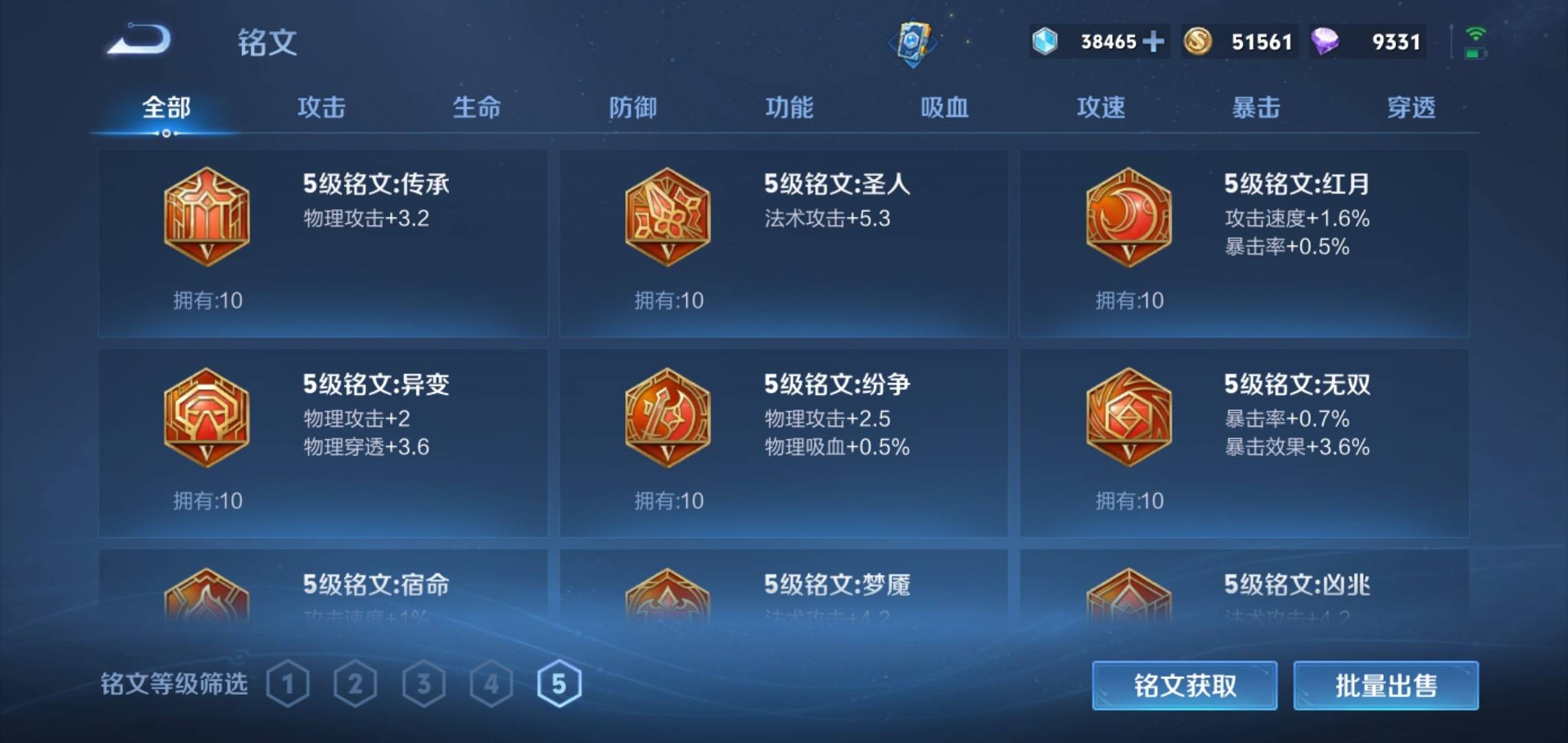 WZKG3136161王者荣耀账号详情图19 WZKG3136161王者荣耀账号详情图19