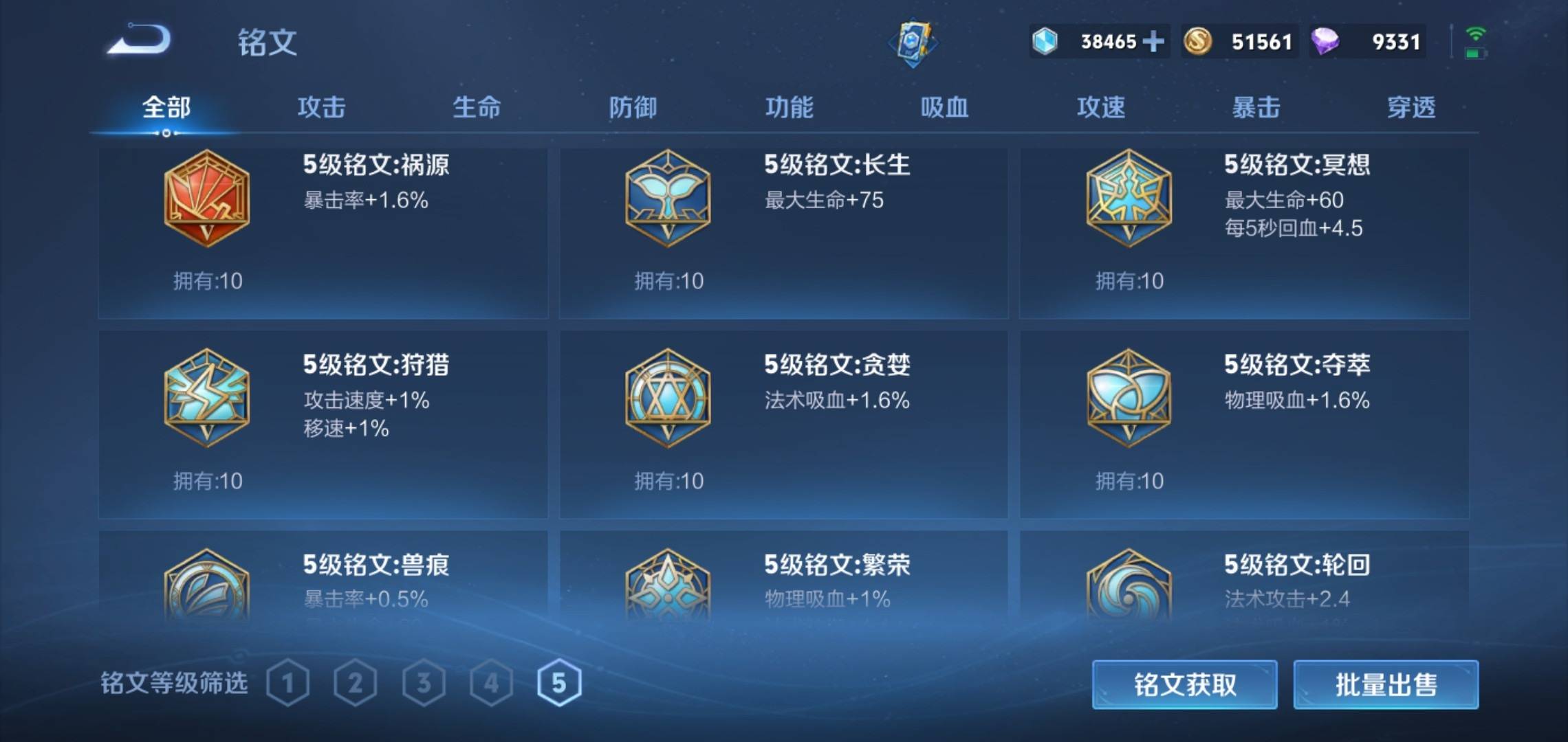 WZKG3136161王者荣耀账号详情图20 WZKG3136161王者荣耀账号详情图20