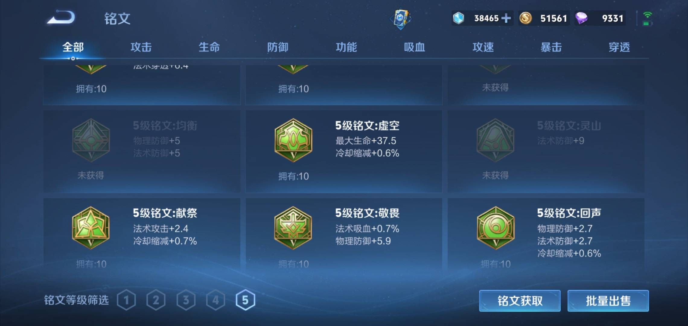 WZKG3136161王者荣耀账号详情图22 WZKG3136161王者荣耀账号详情图22