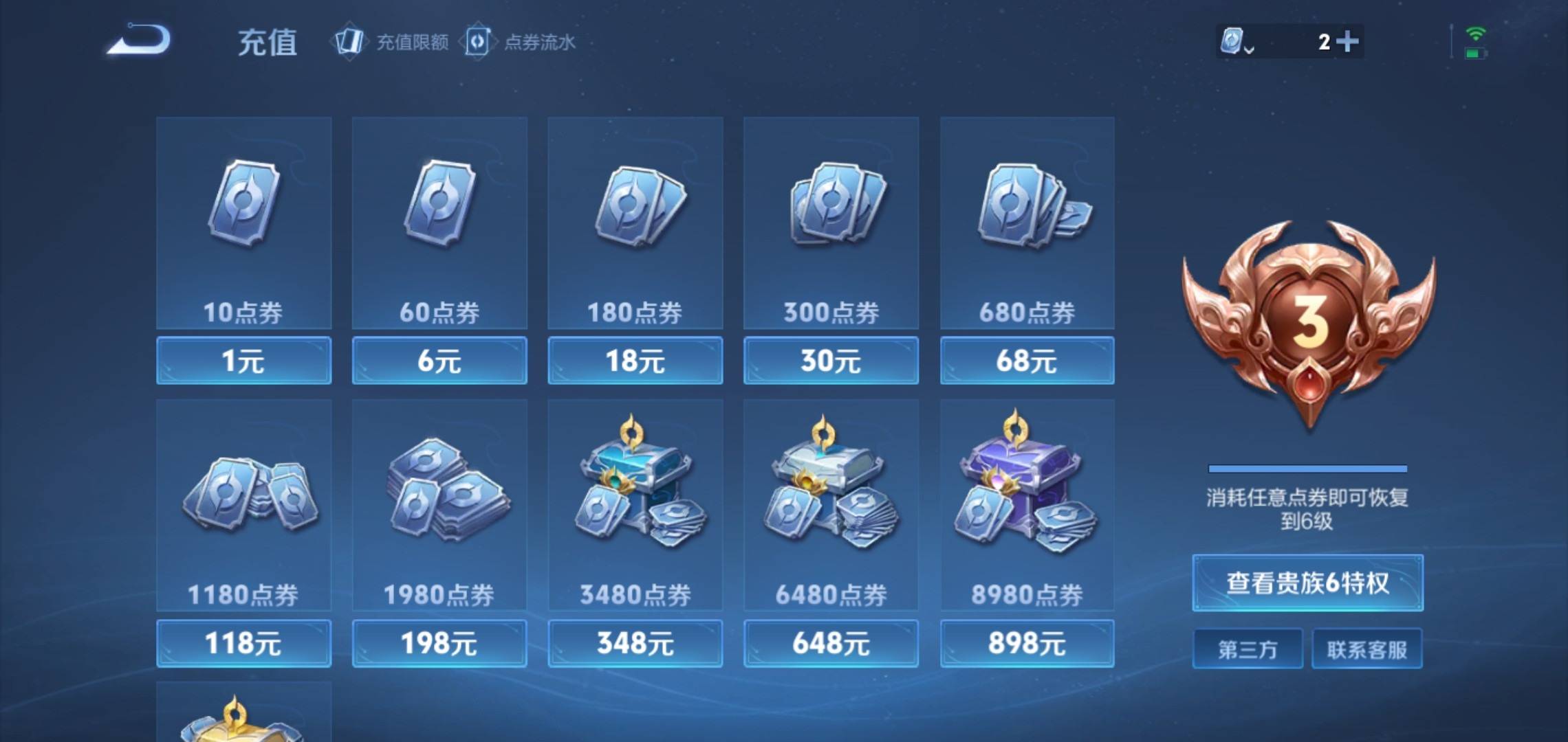 WZKG3136161王者荣耀账号详情图24 WZKG3136161王者荣耀账号详情图24