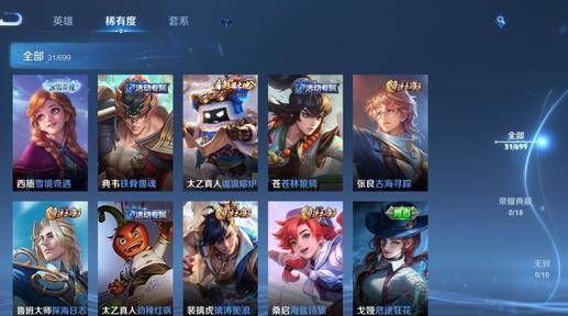 WZKG3136160王者荣耀账号详情图4 WZKG3136160王者荣耀账号详情图4