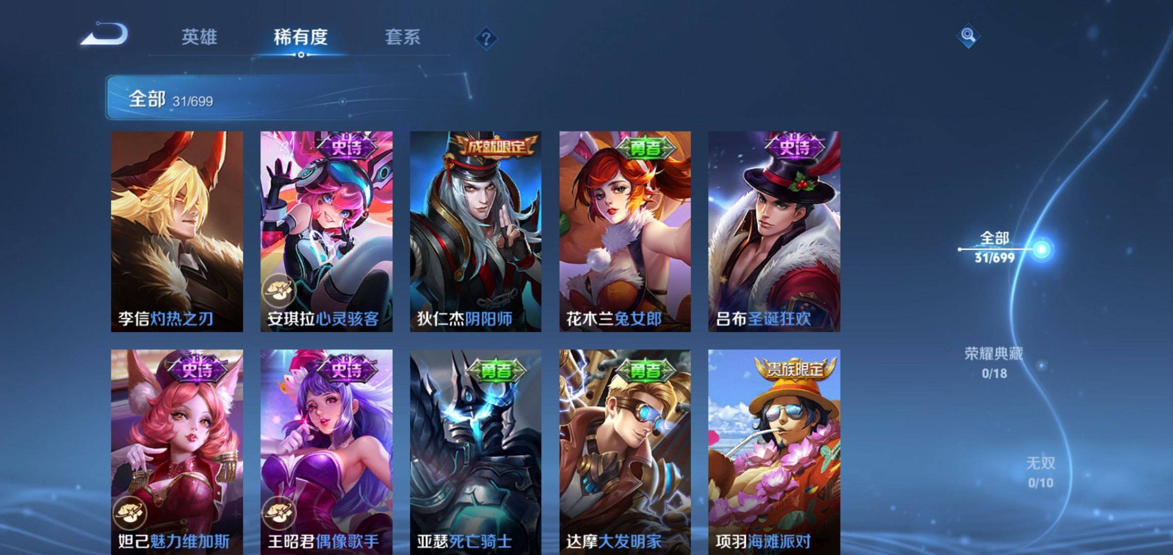 WZKG3136160王者荣耀账号详情图6 WZKG3136160王者荣耀账号详情图6
