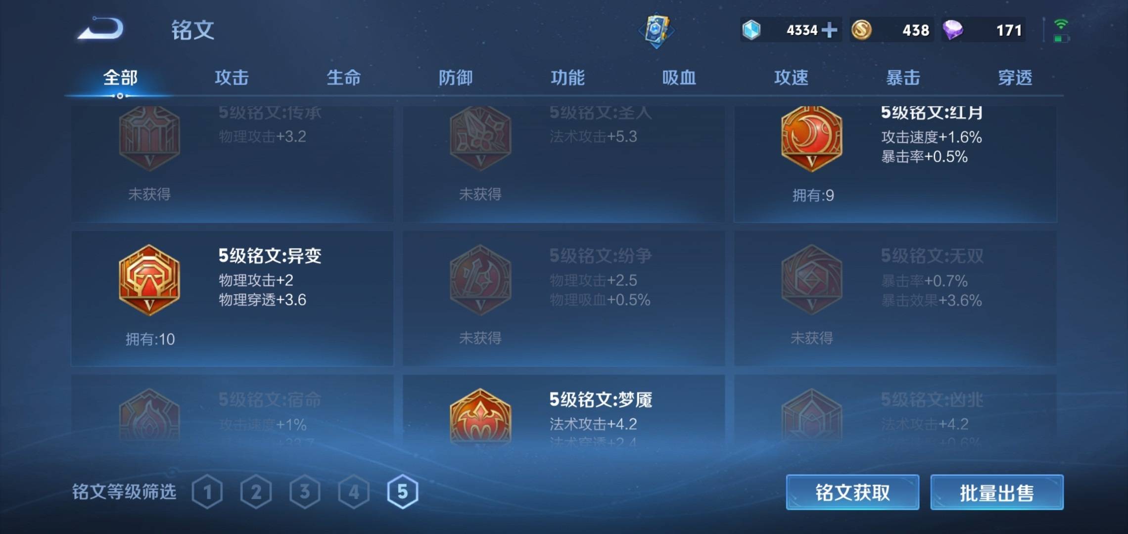 WZKG3136160王者荣耀账号详情图8 WZKG3136160王者荣耀账号详情图8