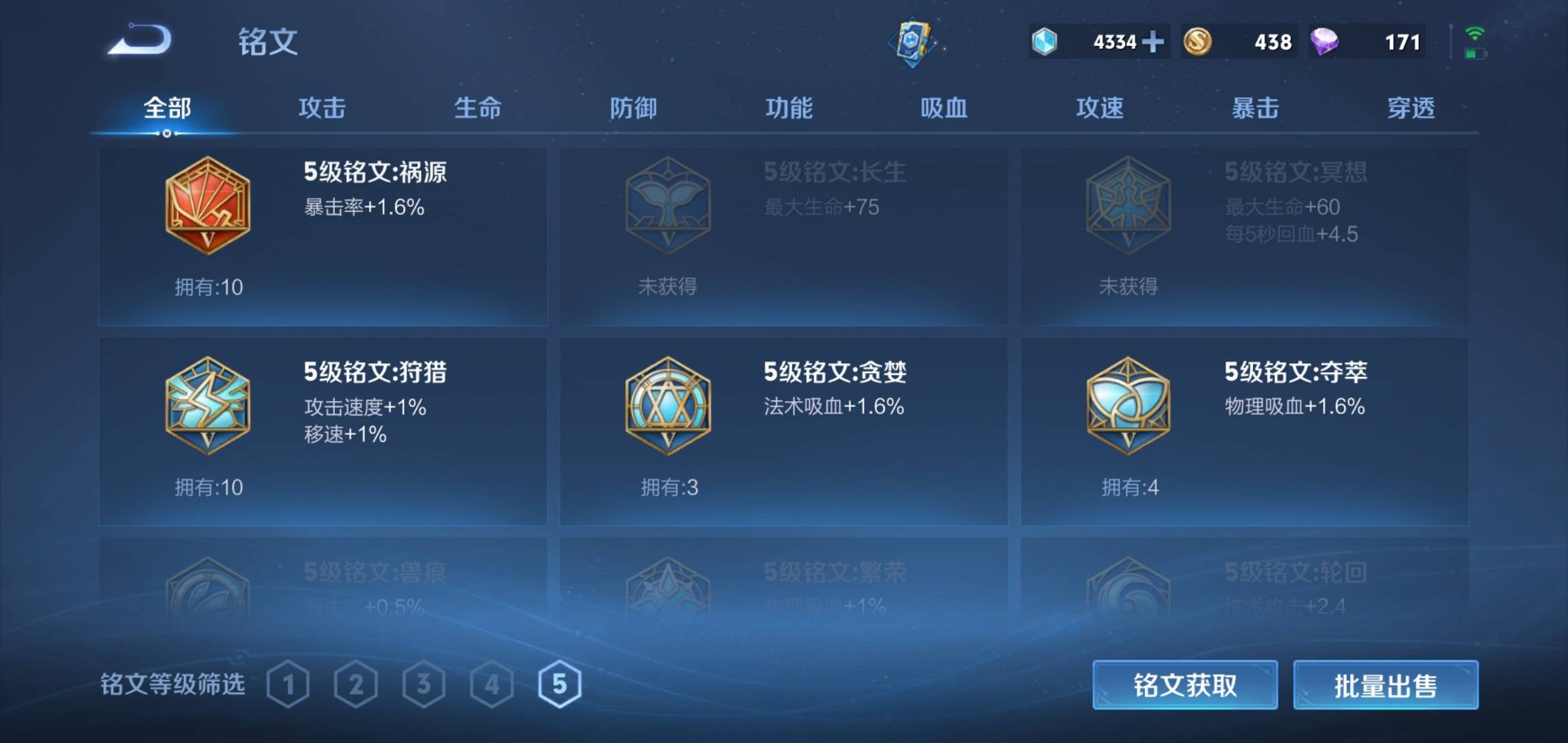 WZKG3136160王者荣耀账号详情图9 WZKG3136160王者荣耀账号详情图9