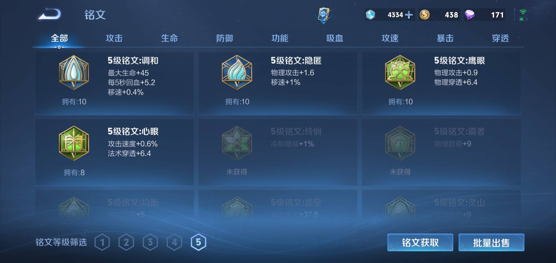 WZKG3136160王者荣耀账号详情图10 WZKG3136160王者荣耀账号详情图10